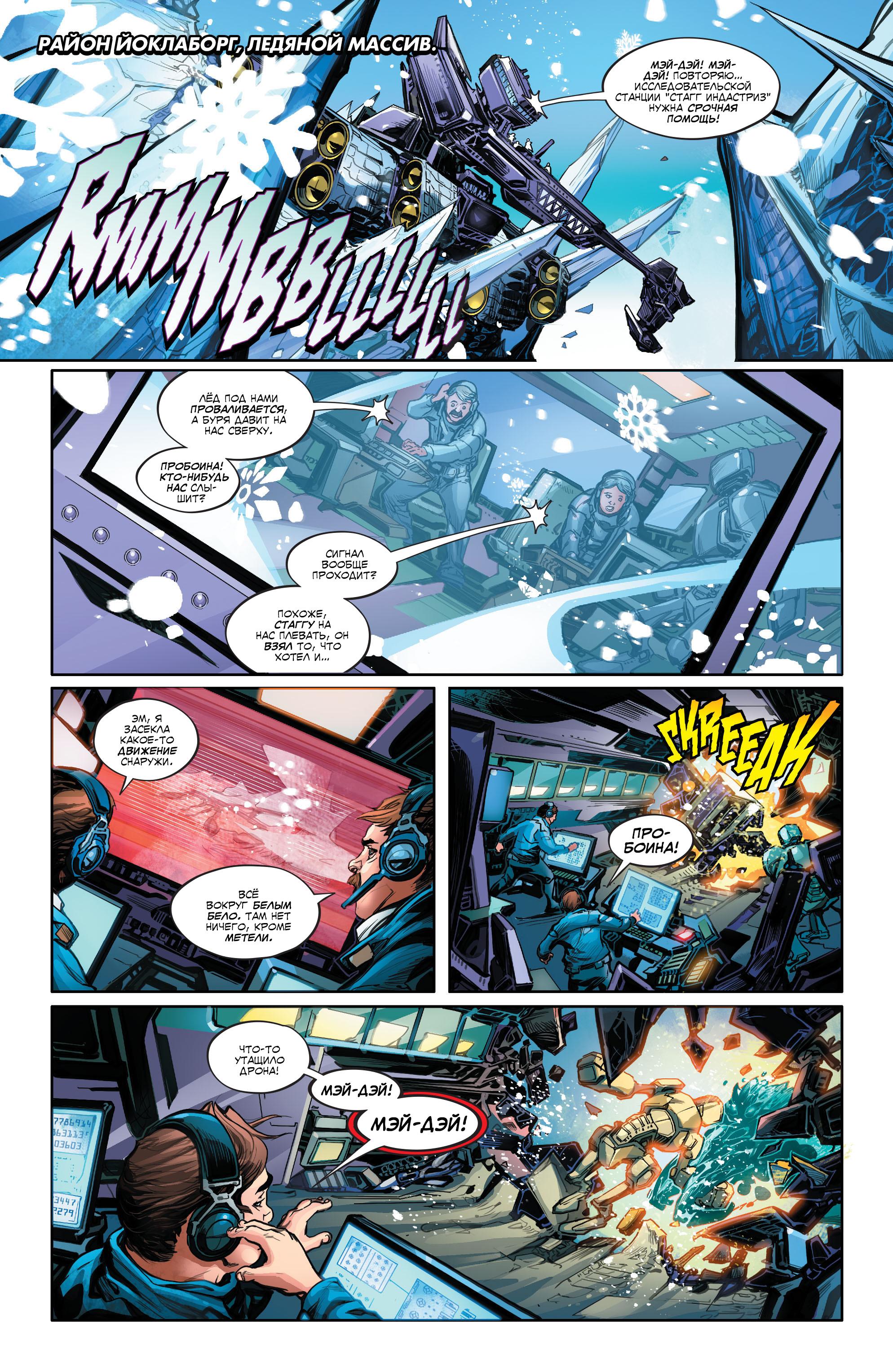 Read Justice League Лига Справедливости Manga Online