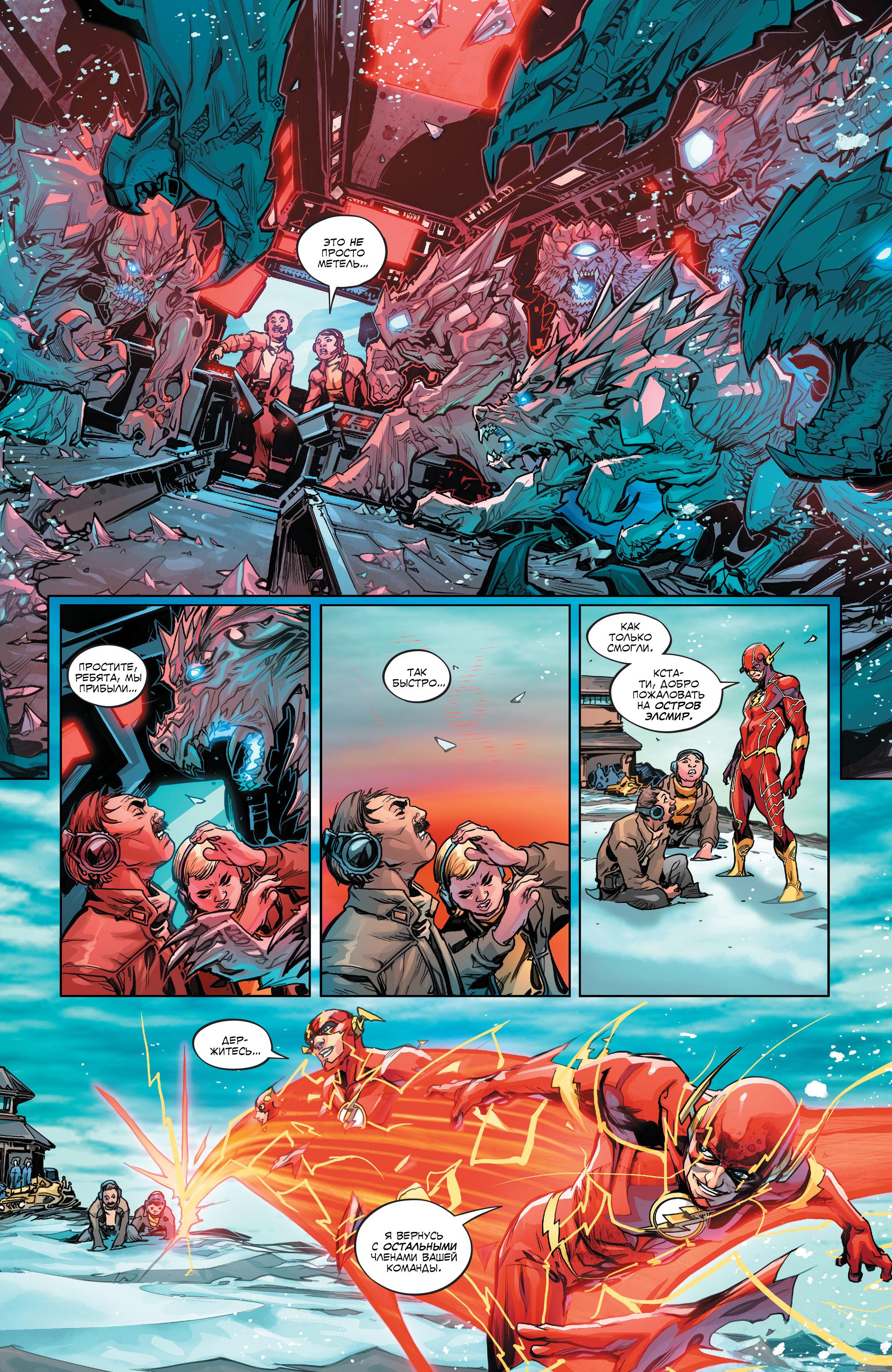 Read Justice League Лига Справедливости Manga Online