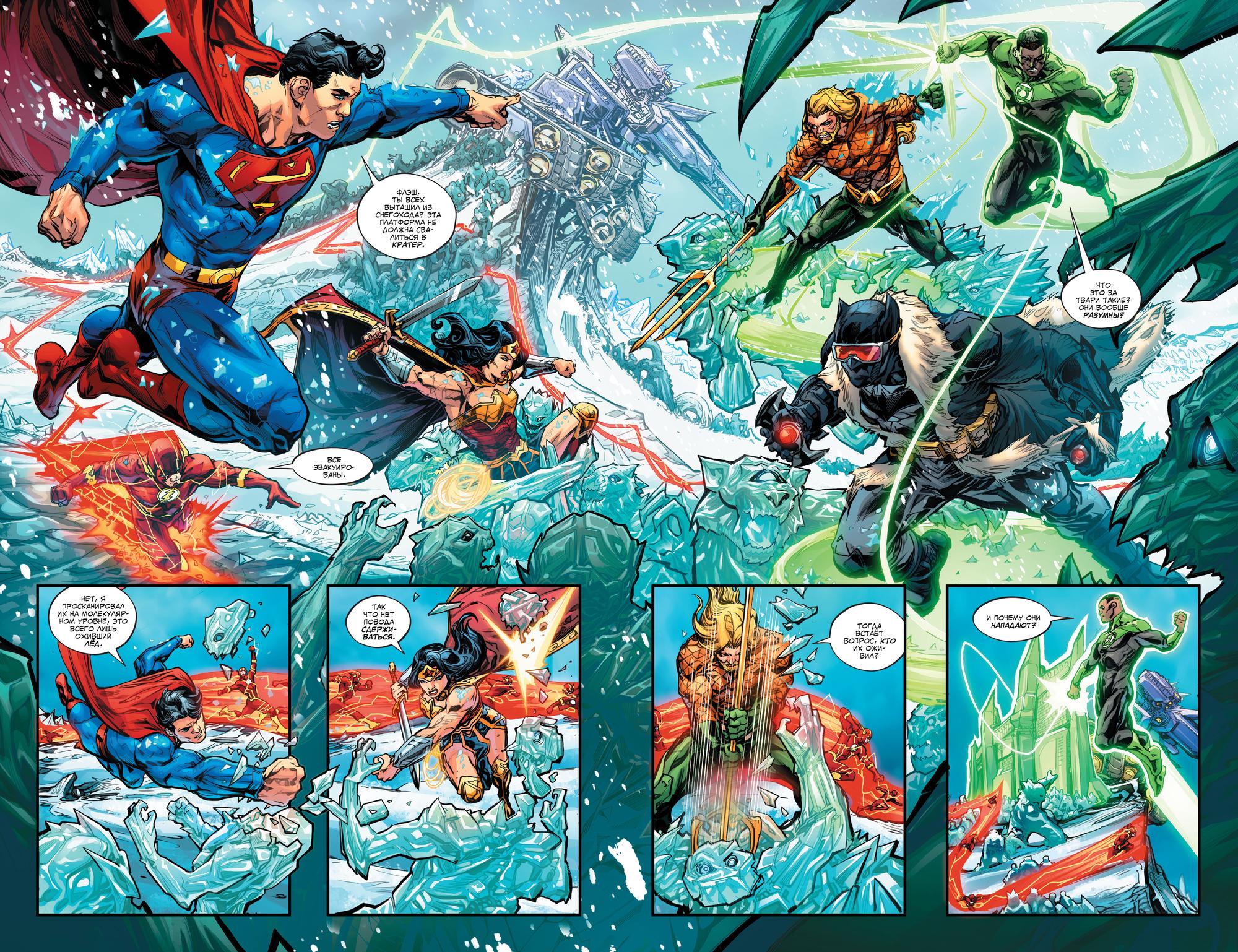 Read Justice League Лига Справедливости Manga Online
