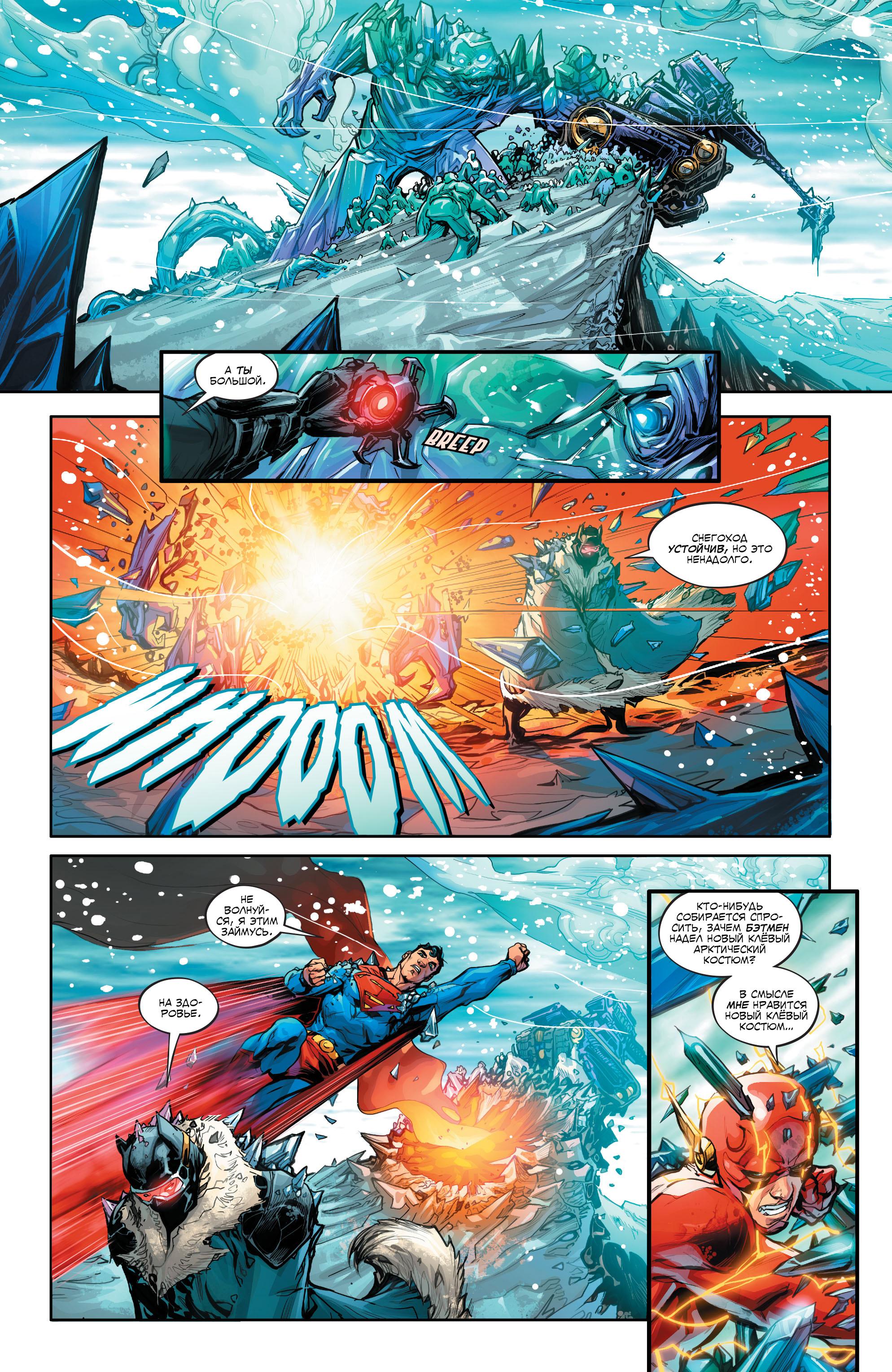 Read Justice League Лига Справедливости Manga Online