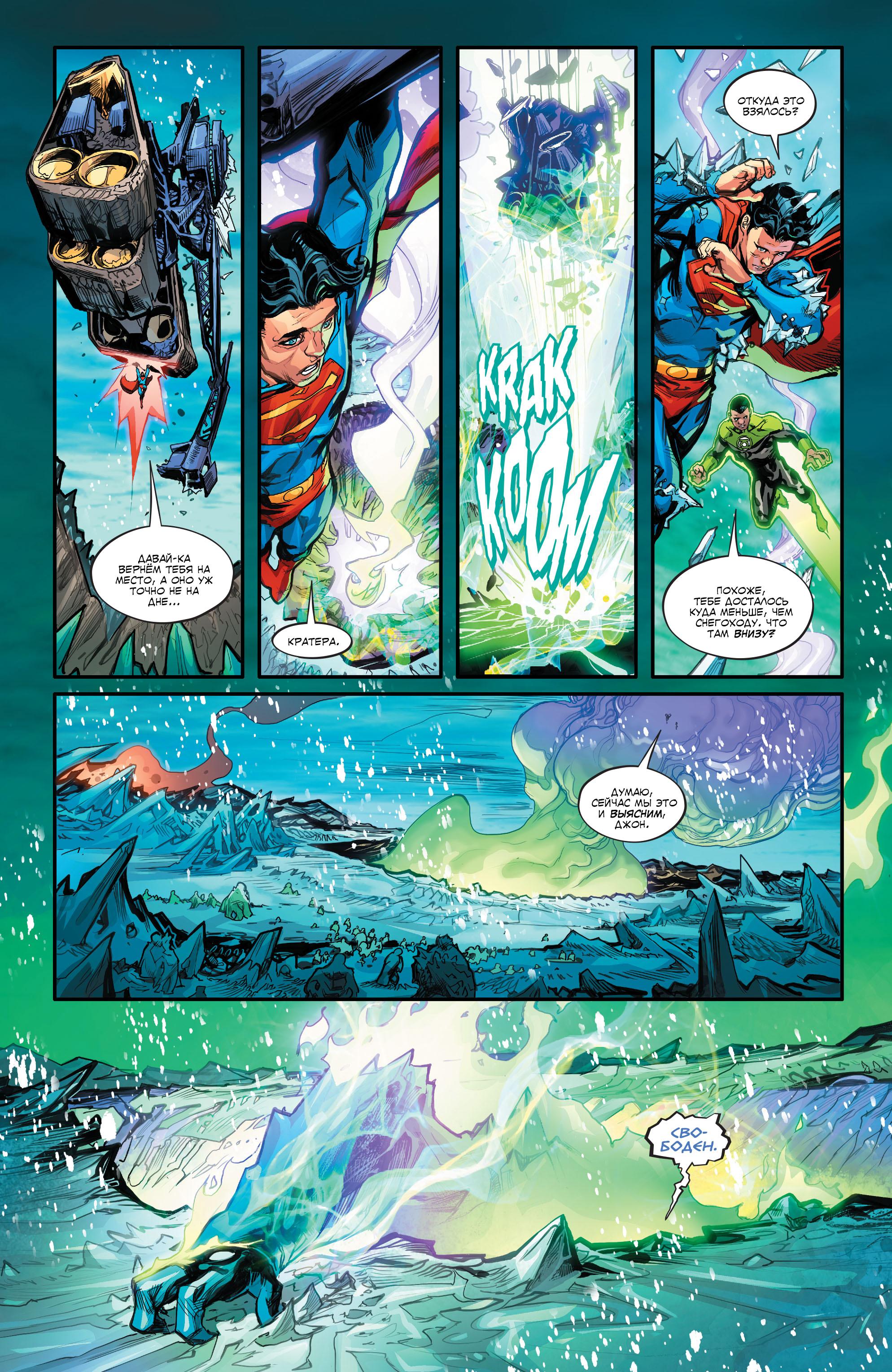 Read Justice League Лига Справедливости Manga Online