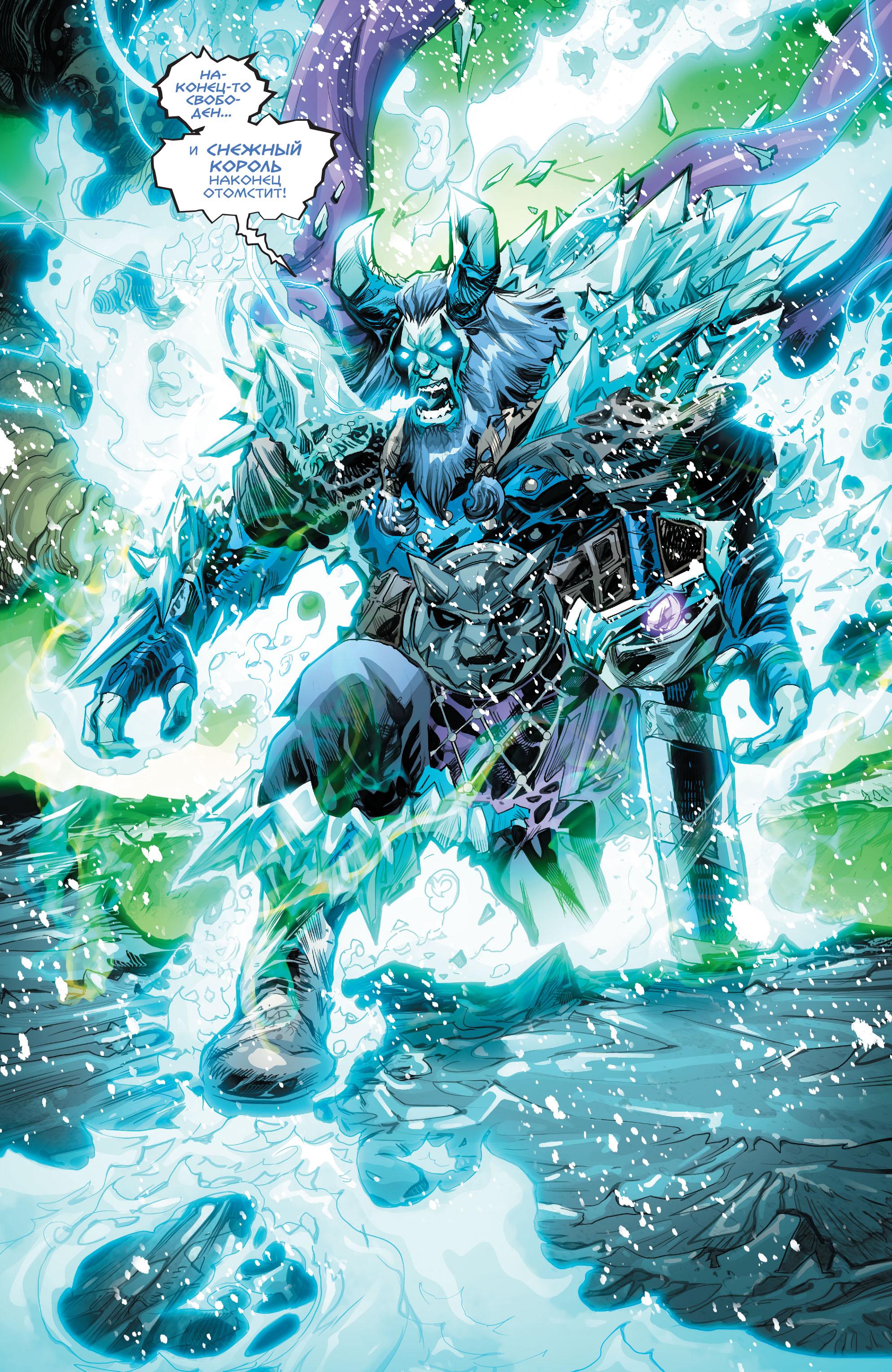 Read Justice League Лига Справедливости Manga Online