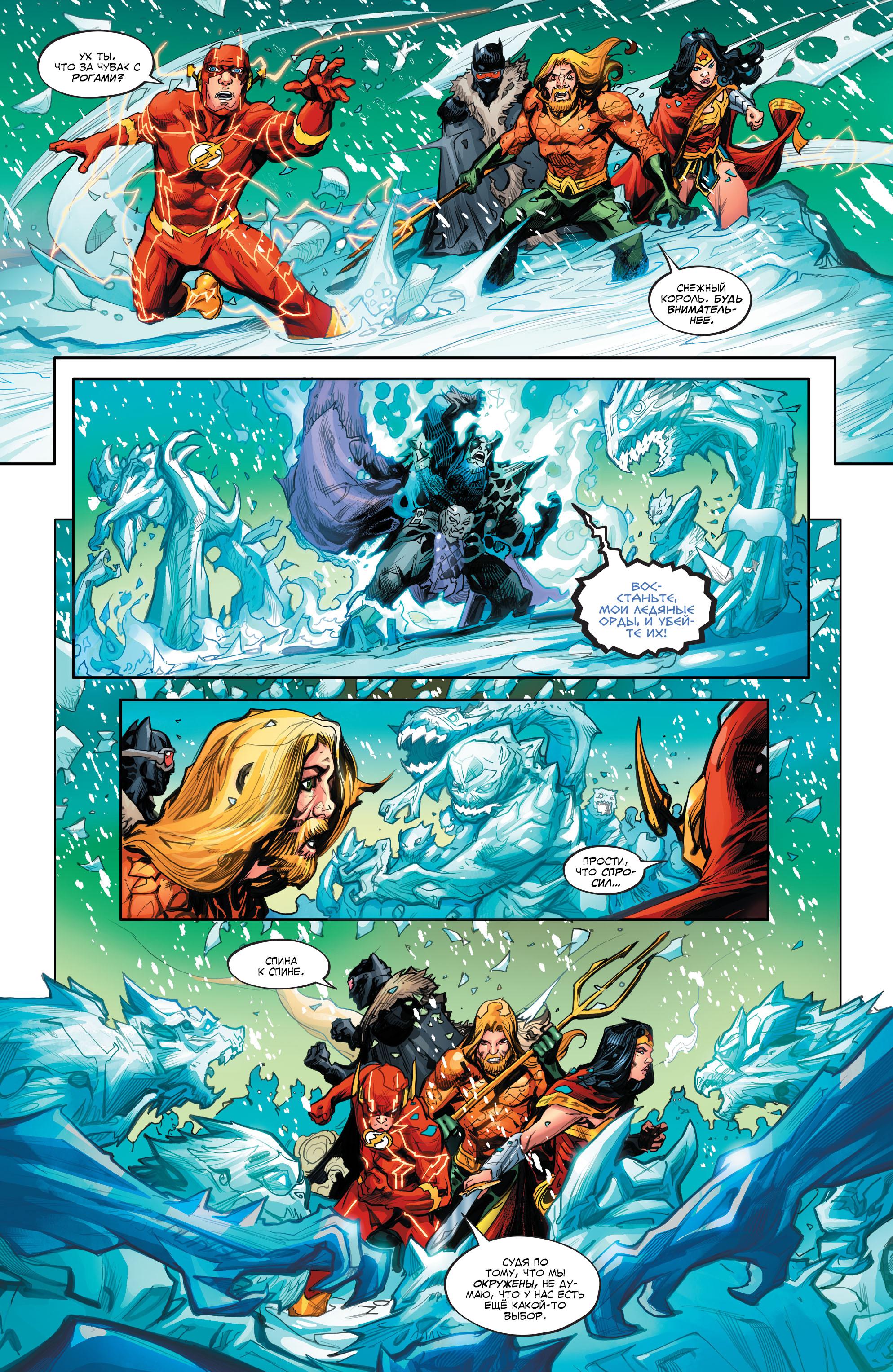 Read Justice League Лига Справедливости Manga Online