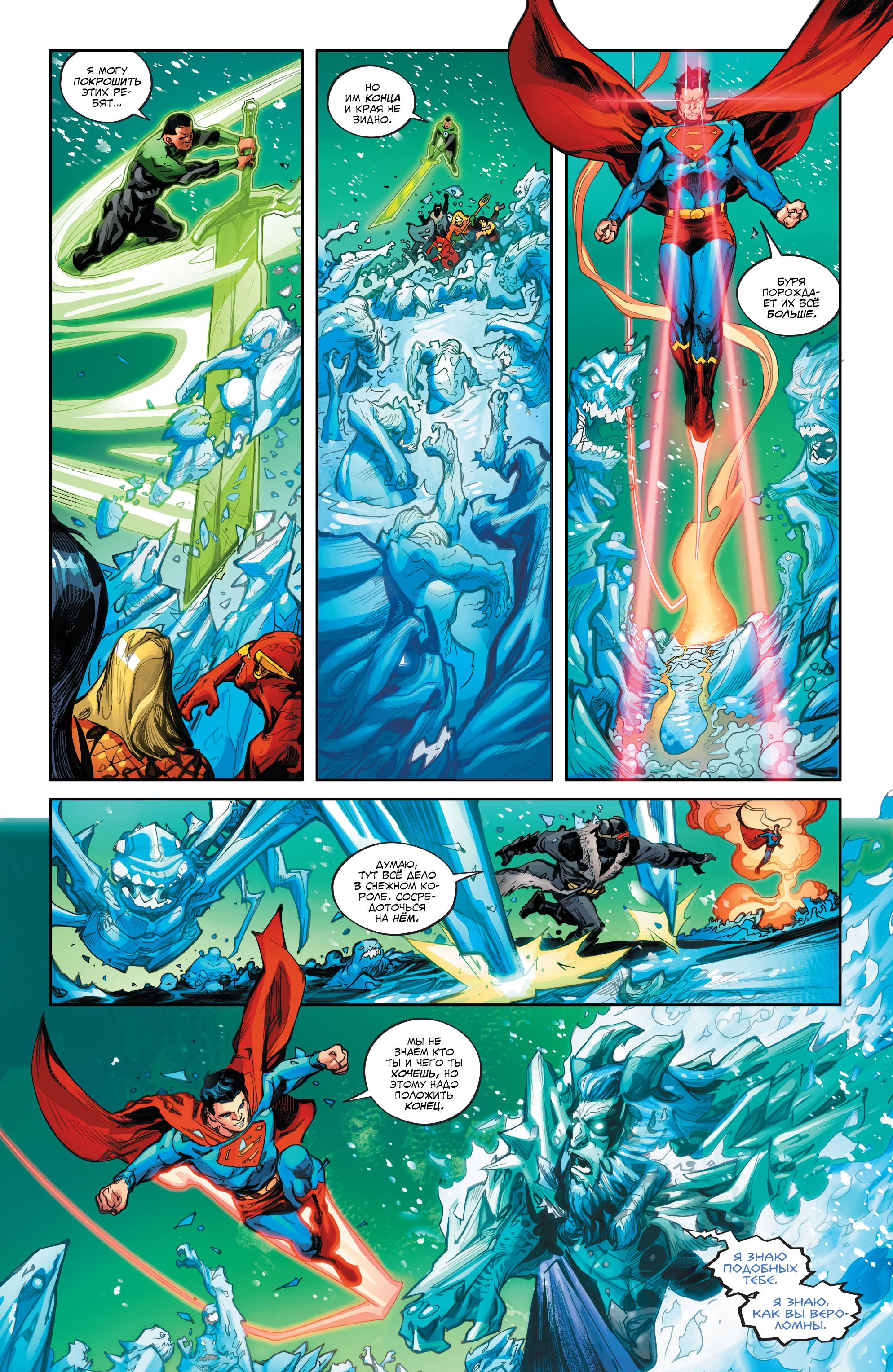 Read Justice League Лига Справедливости Manga Online