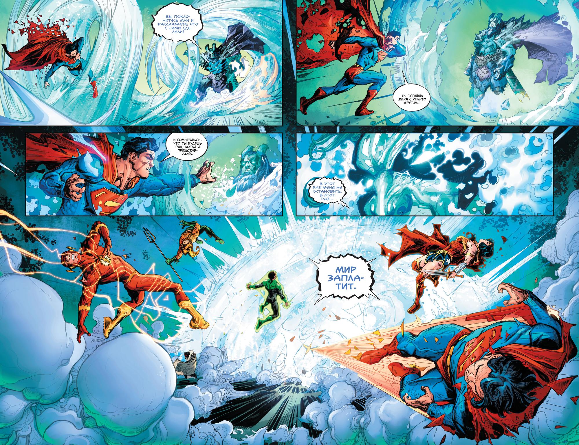 Read Justice League Лига Справедливости Manga Online