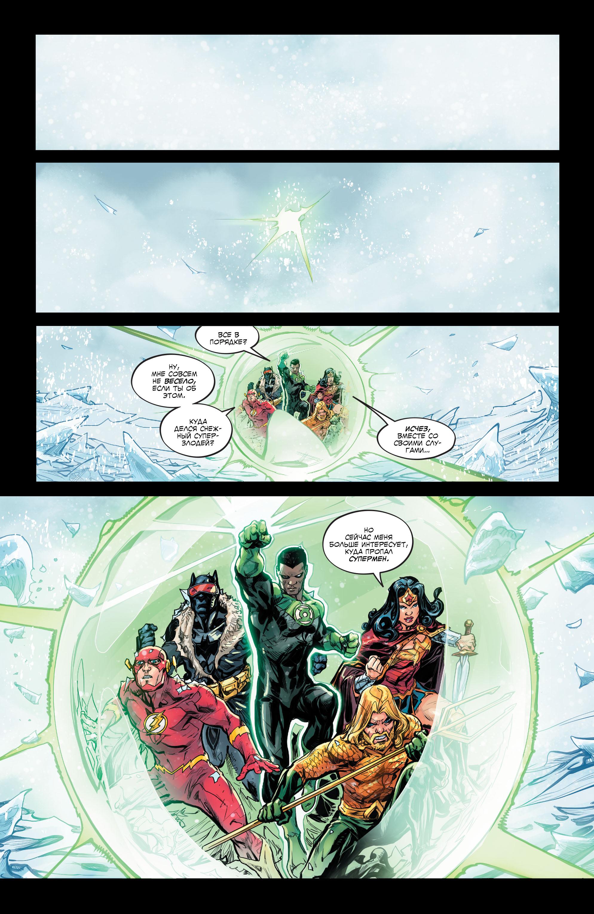 Read Justice League Лига Справедливости Manga Online