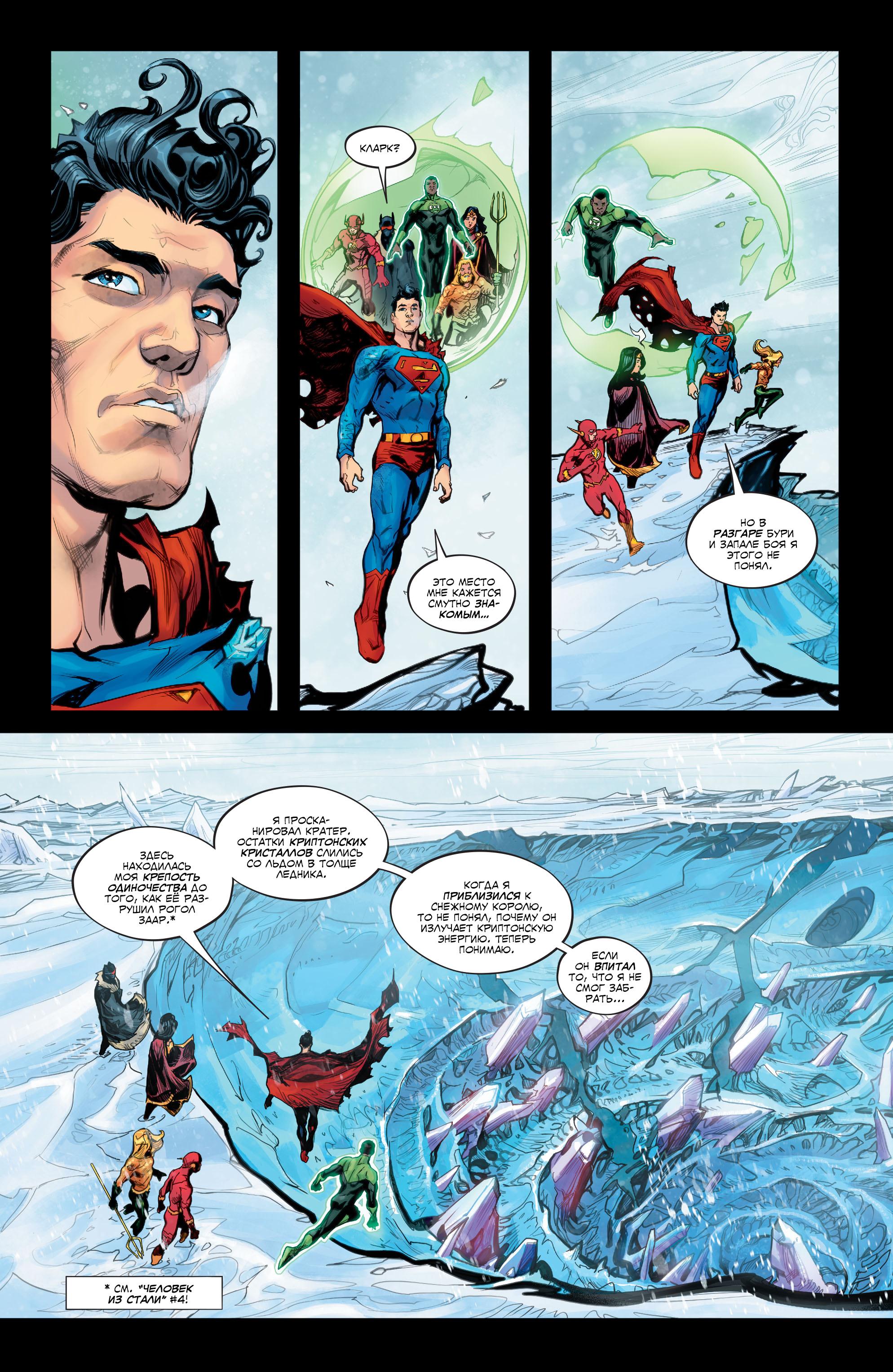 Read Justice League Лига Справедливости Manga Online