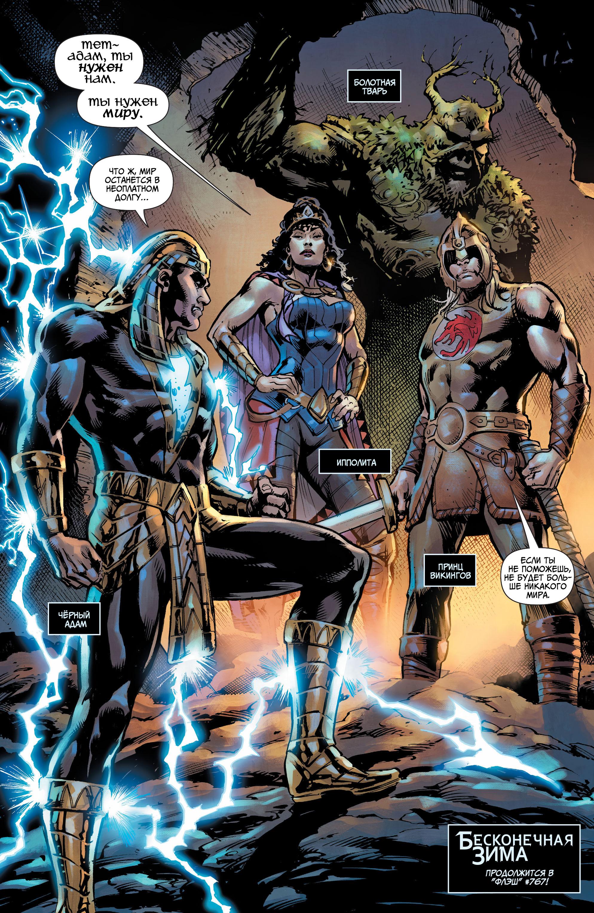 Read Justice League Лига Справедливости Manga Online