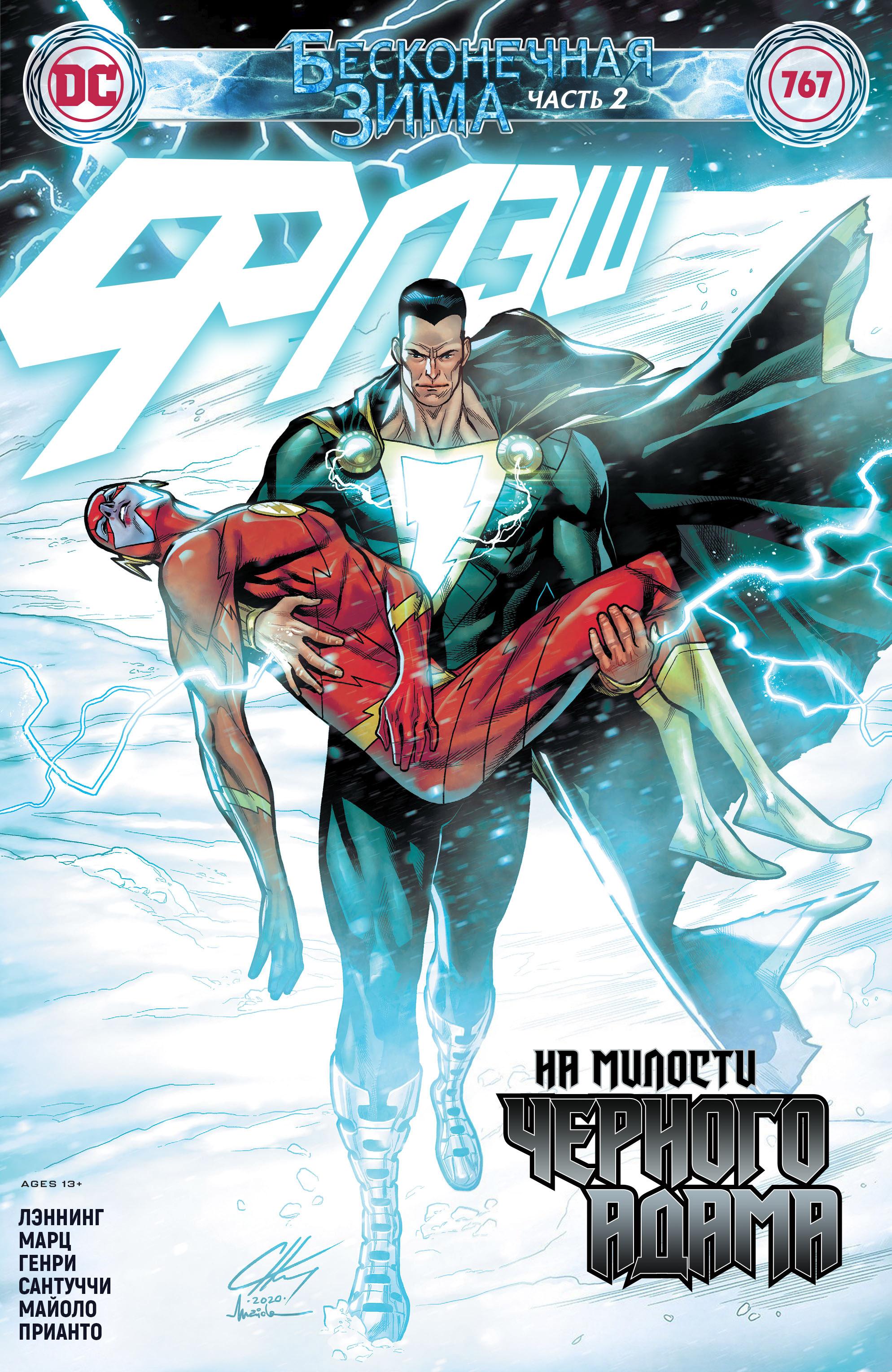 Read Justice League Лига Справедливости Manga Online