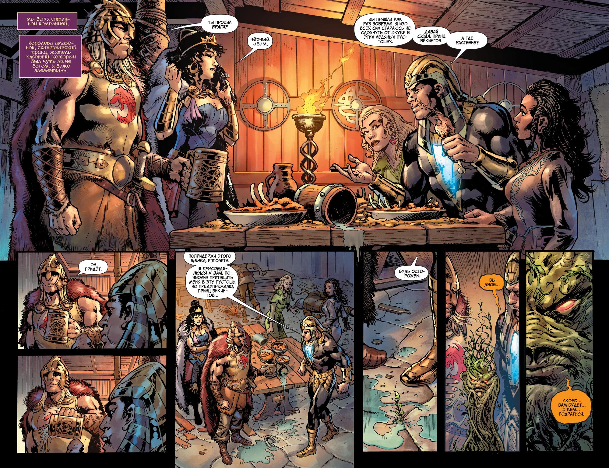 Read Justice League Лига Справедливости Manga Online