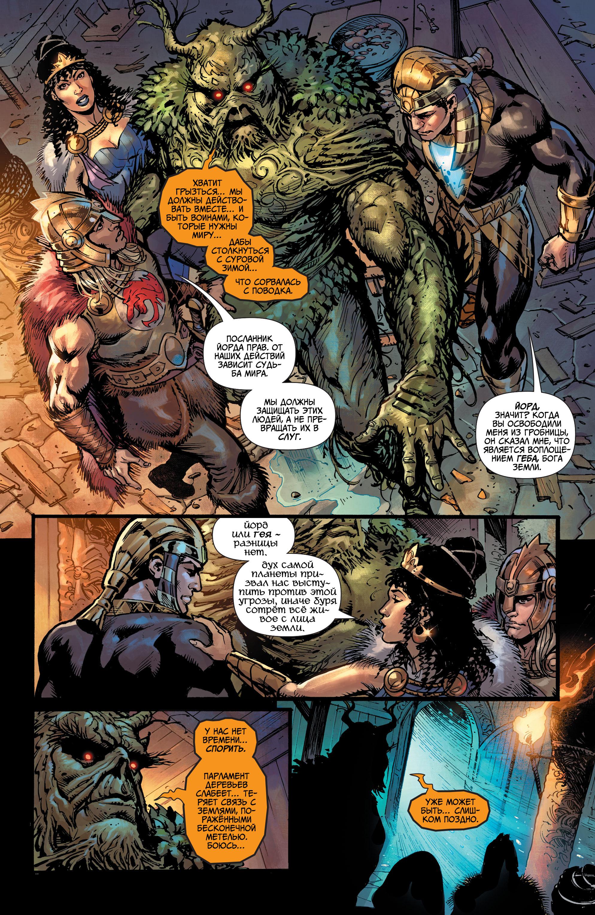 Read Justice League Лига Справедливости Manga Online