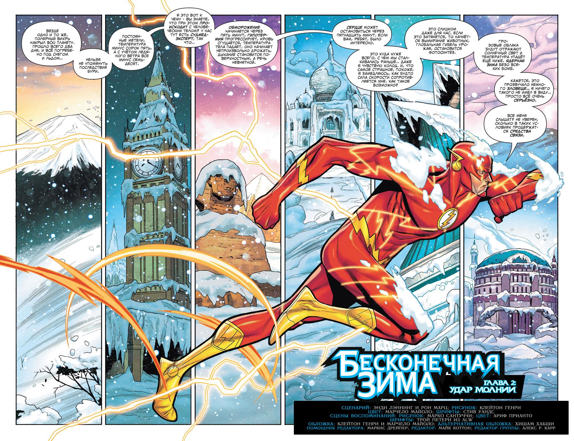 Read Justice League Лига Справедливости Manga Online