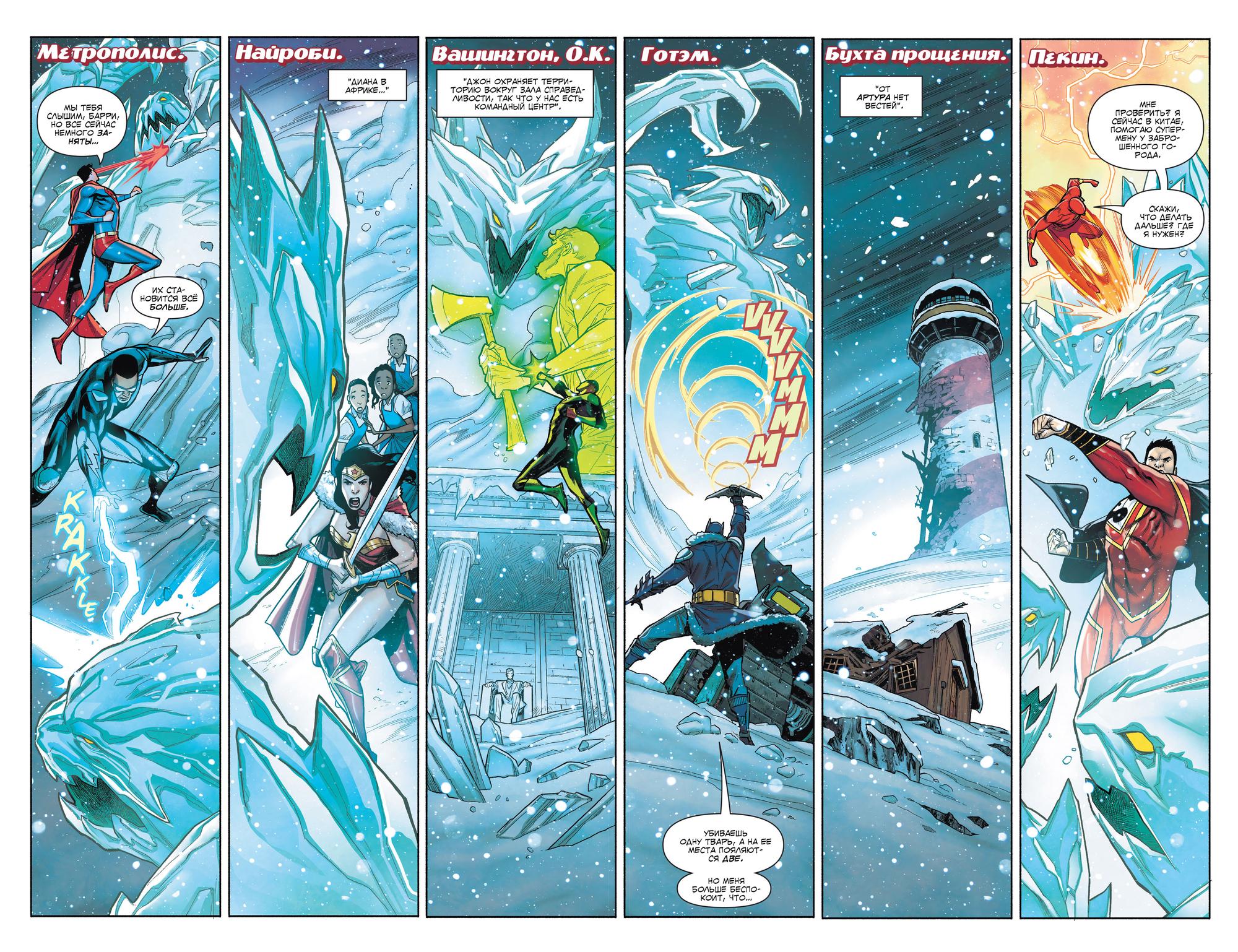 Read Justice League Лига Справедливости Manga Online