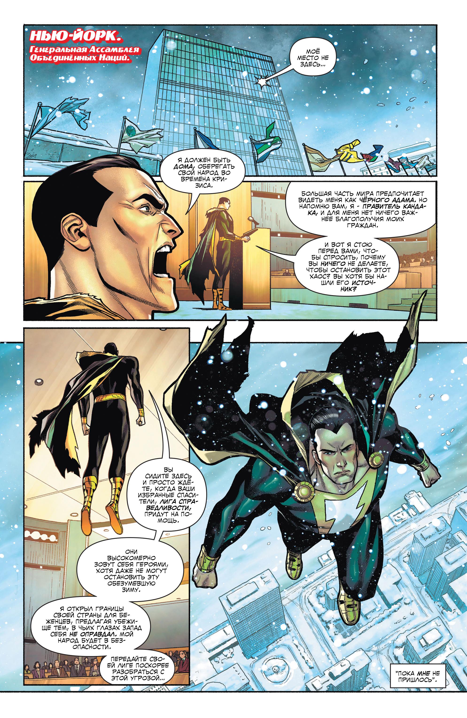 Read Justice League Лига Справедливости Manga Online