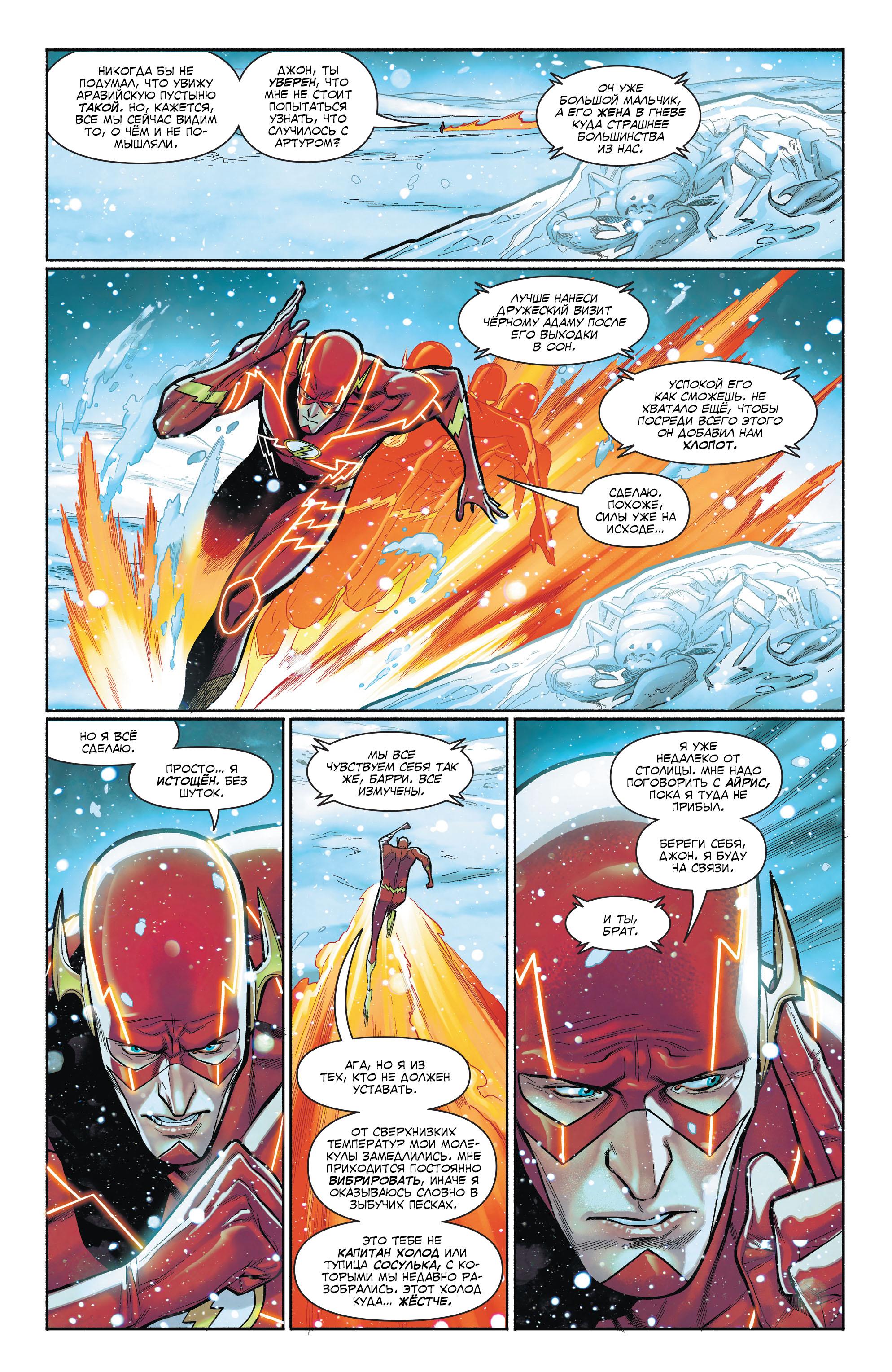 Read Justice League Лига Справедливости Manga Online