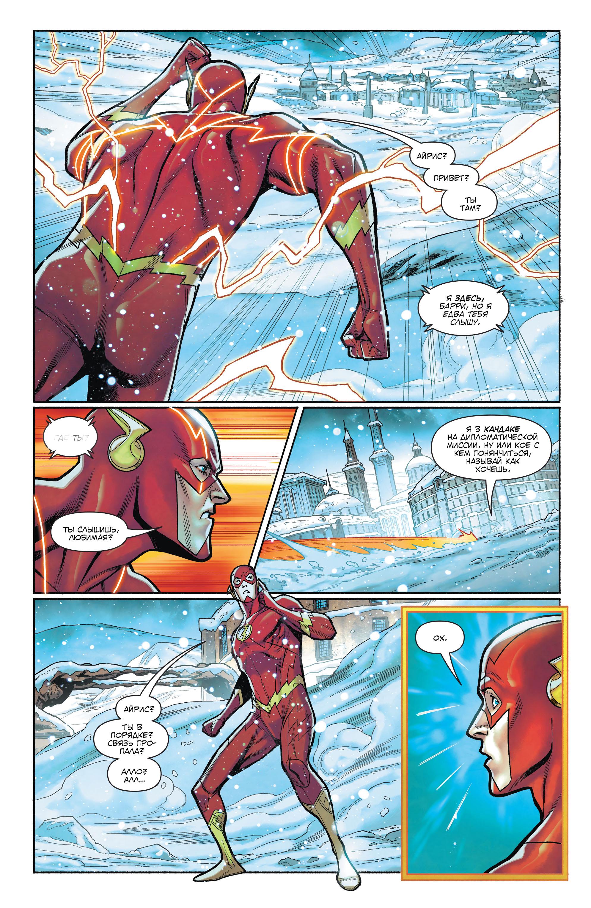 Read Justice League Лига Справедливости Manga Online