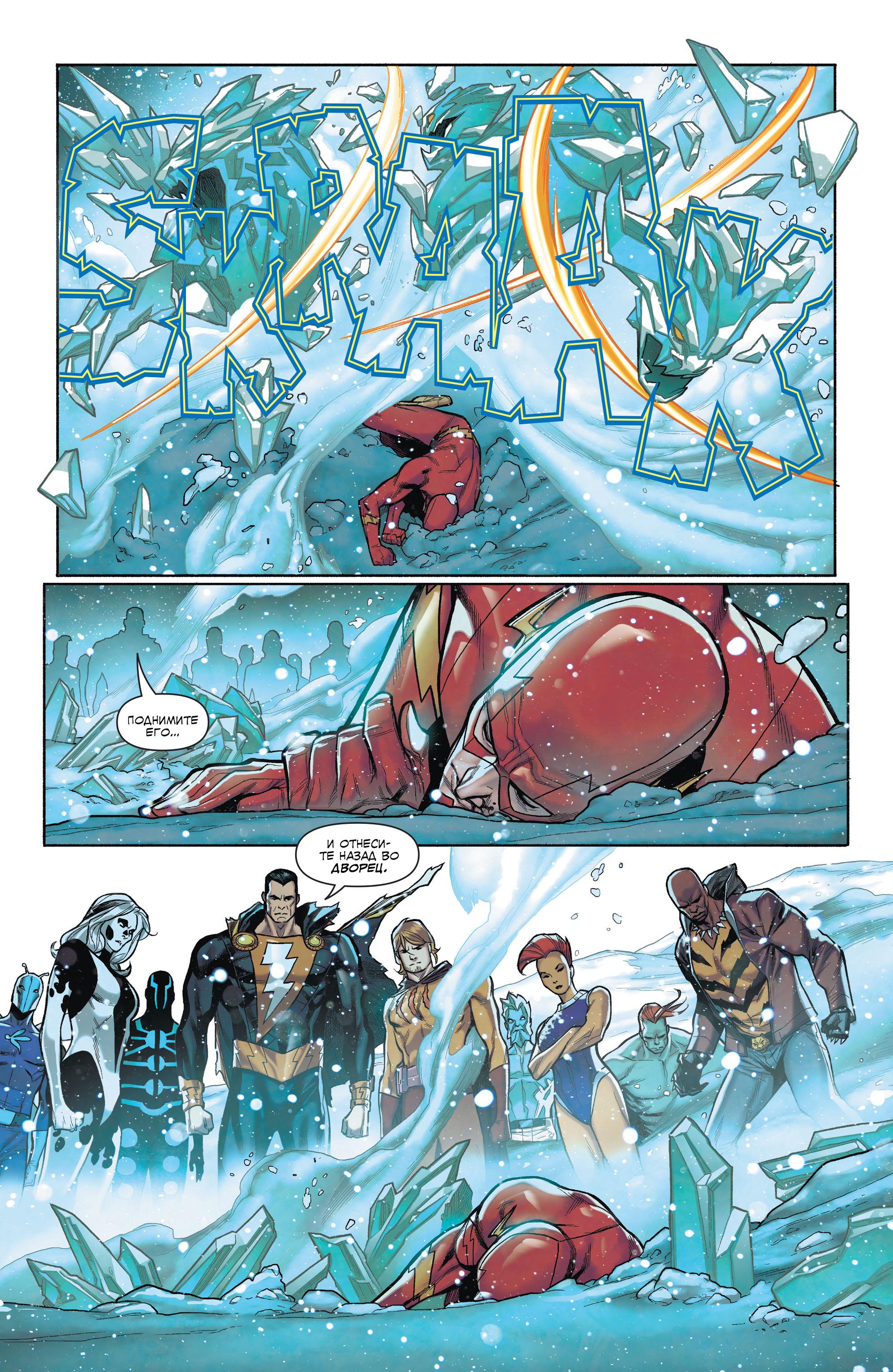 Read Justice League Лига Справедливости Manga Online