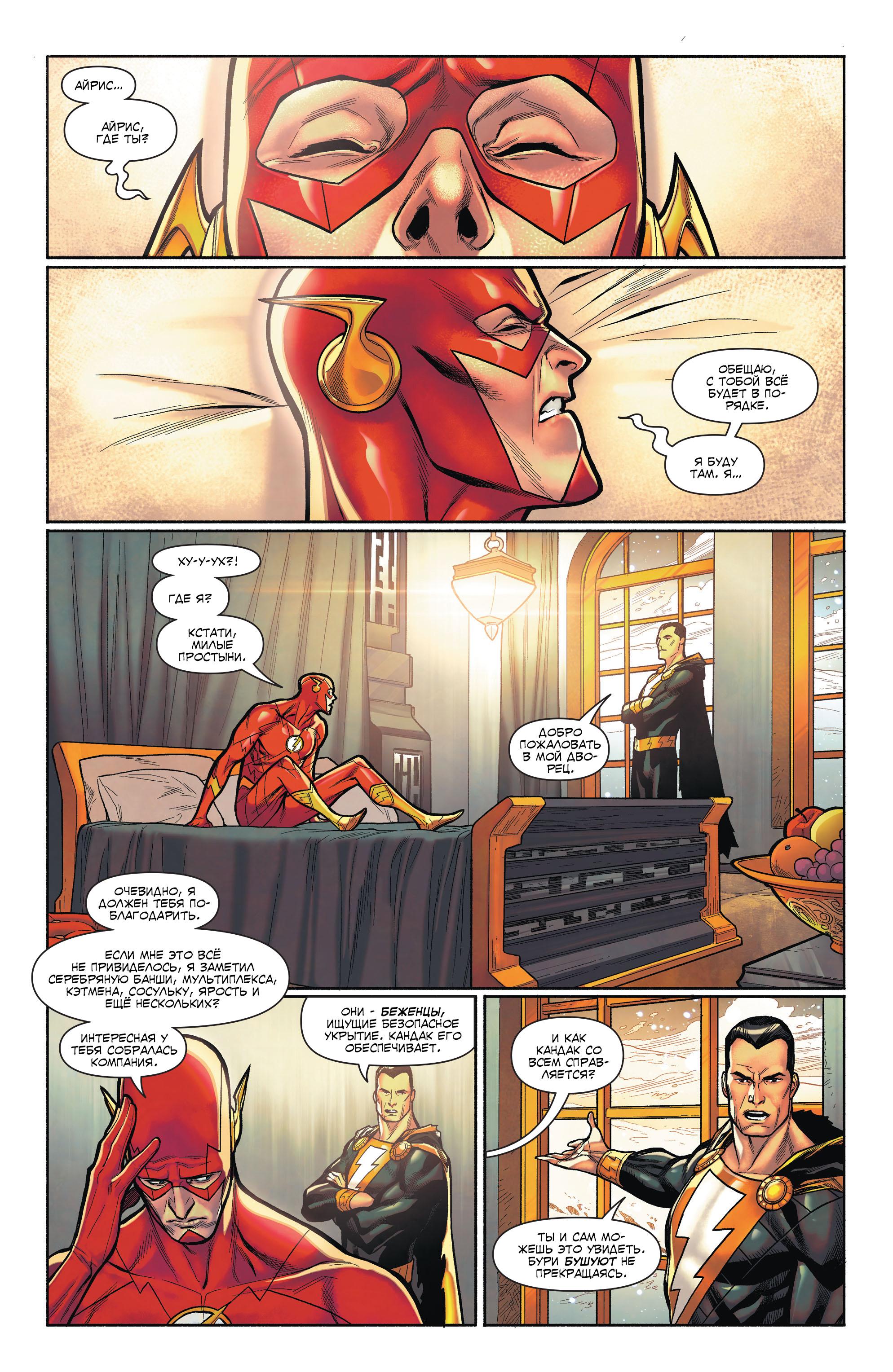 Read Justice League Лига Справедливости Manga Online