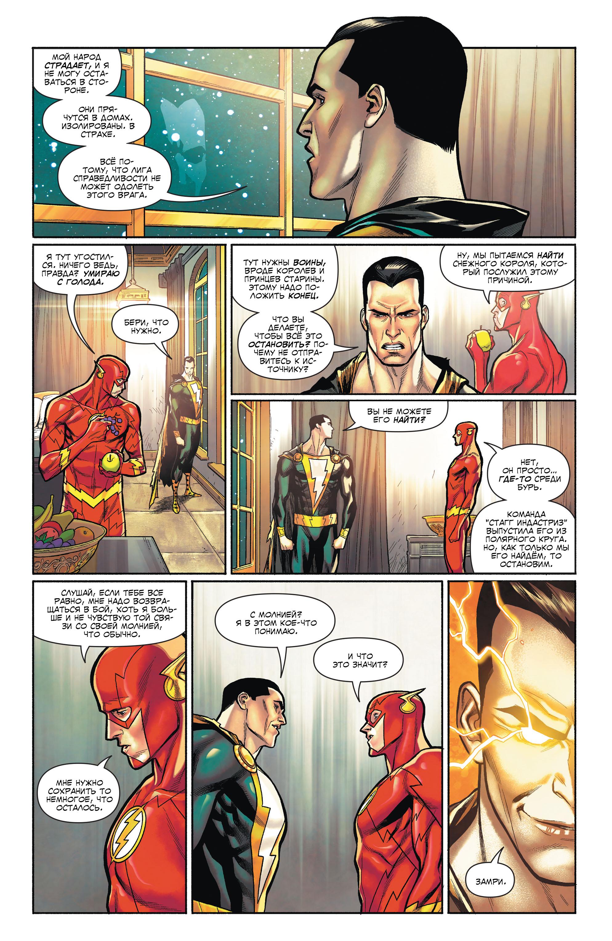 Read Justice League Лига Справедливости Manga Online