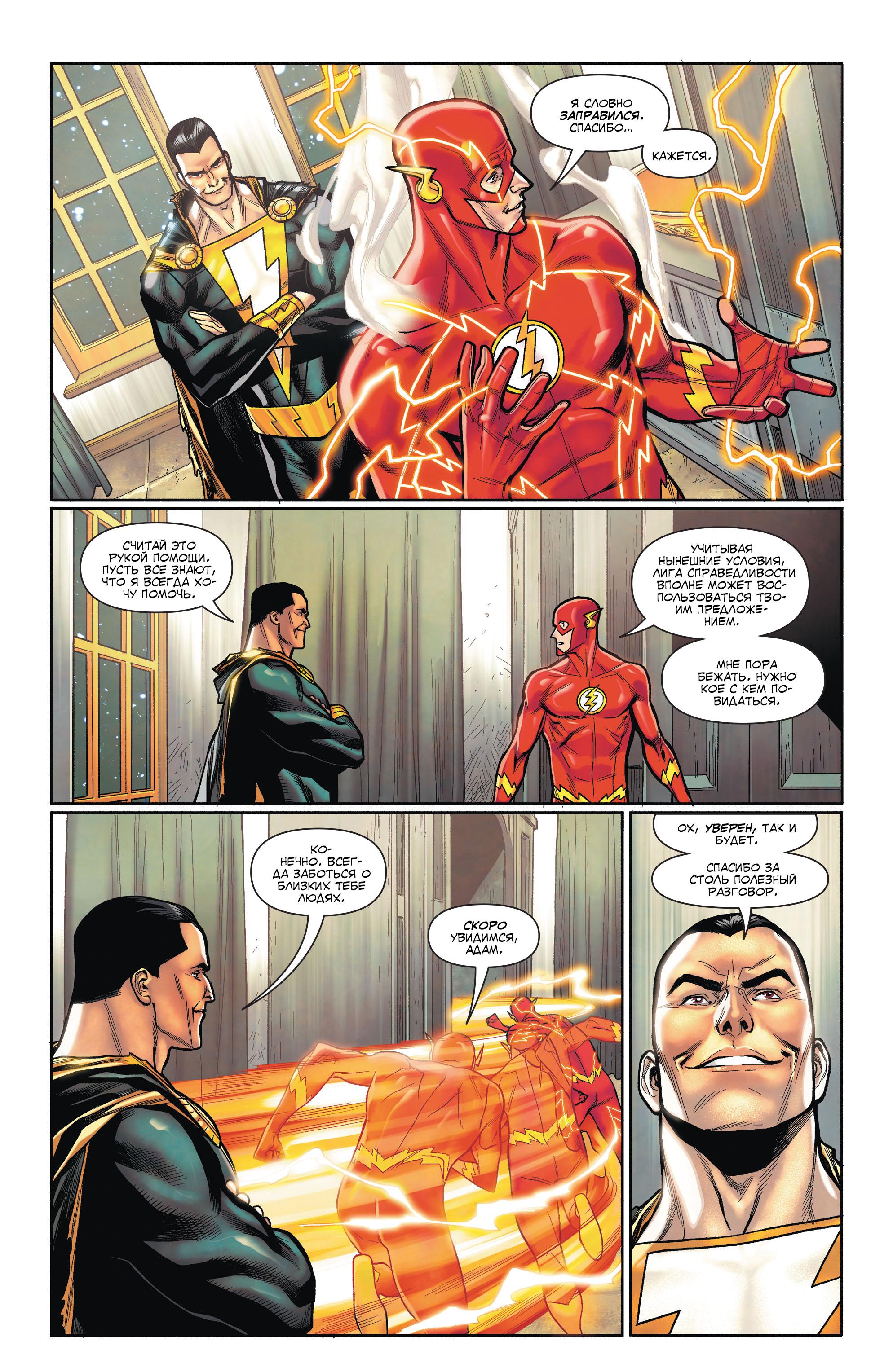 Read Justice League Лига Справедливости Manga Online
