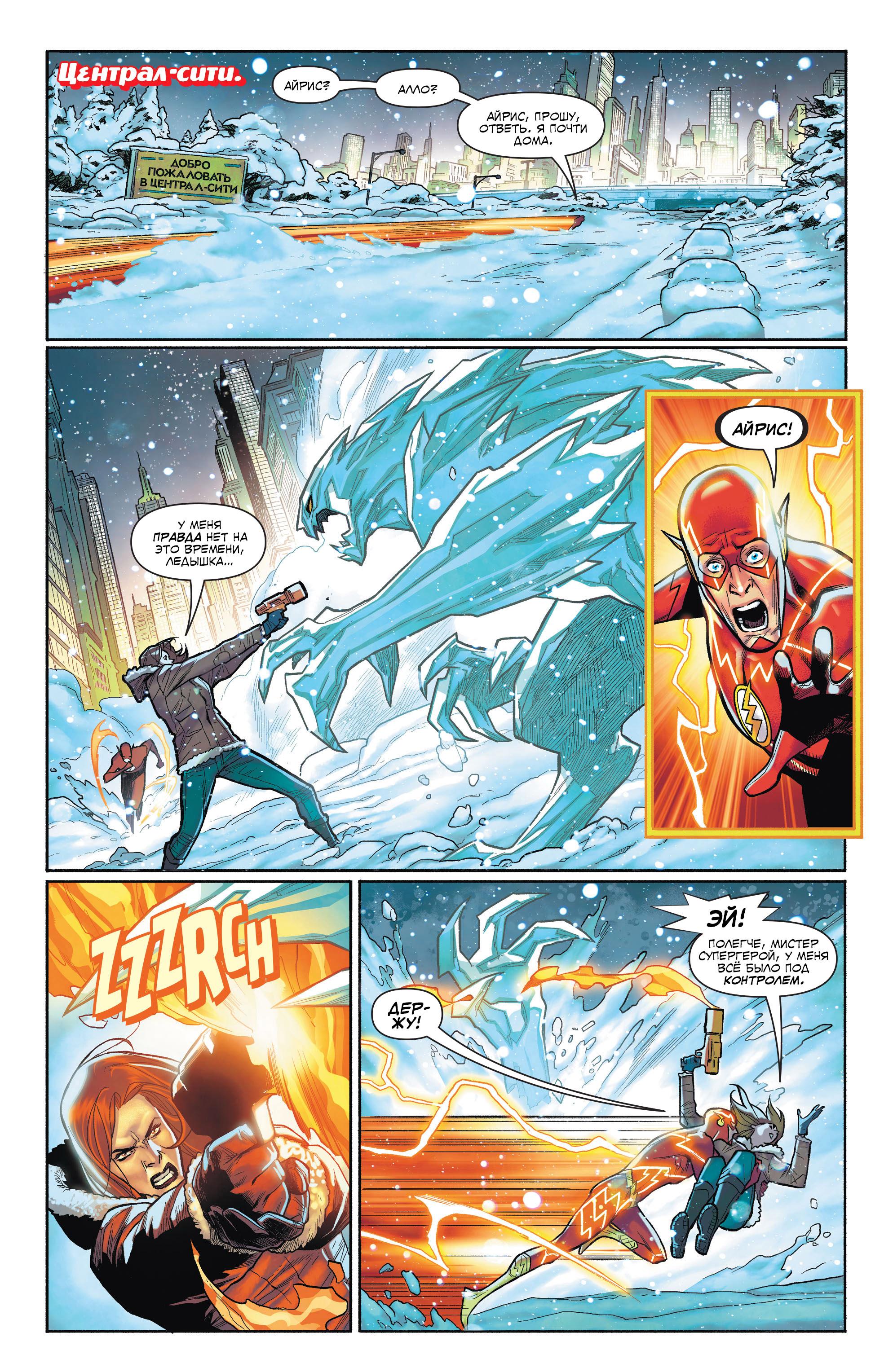 Read Justice League Лига Справедливости Manga Online