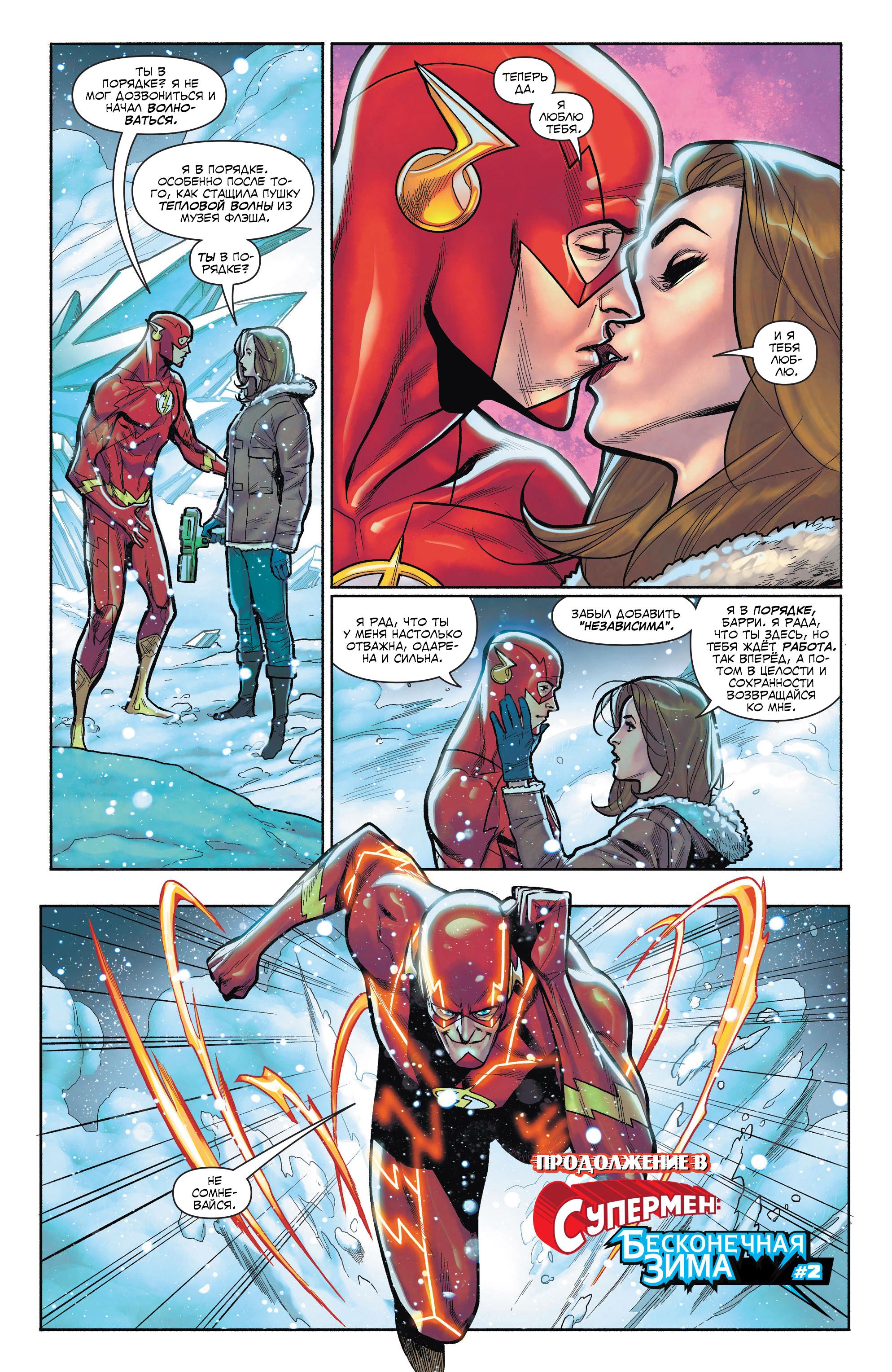 Read Justice League Лига Справедливости Manga Online