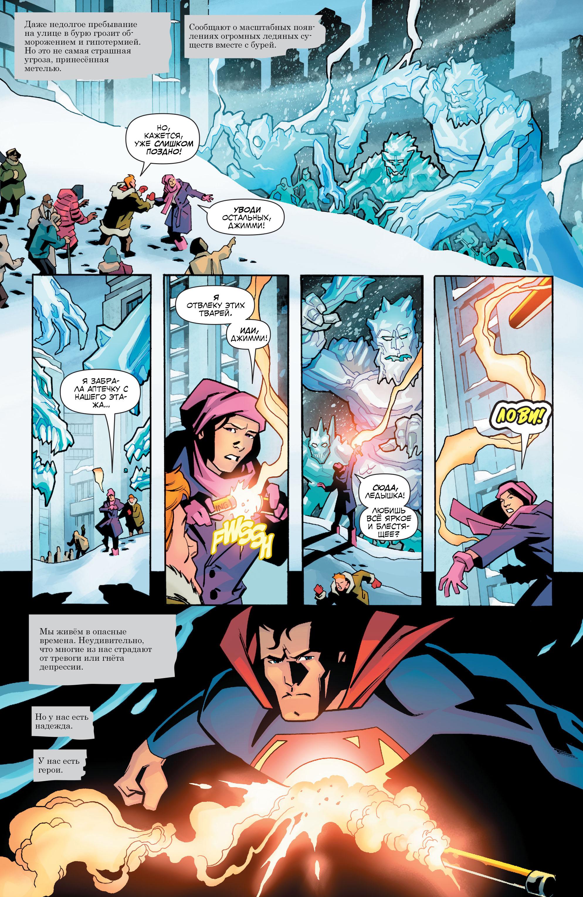 Read Justice League Лига Справедливости Manga Online