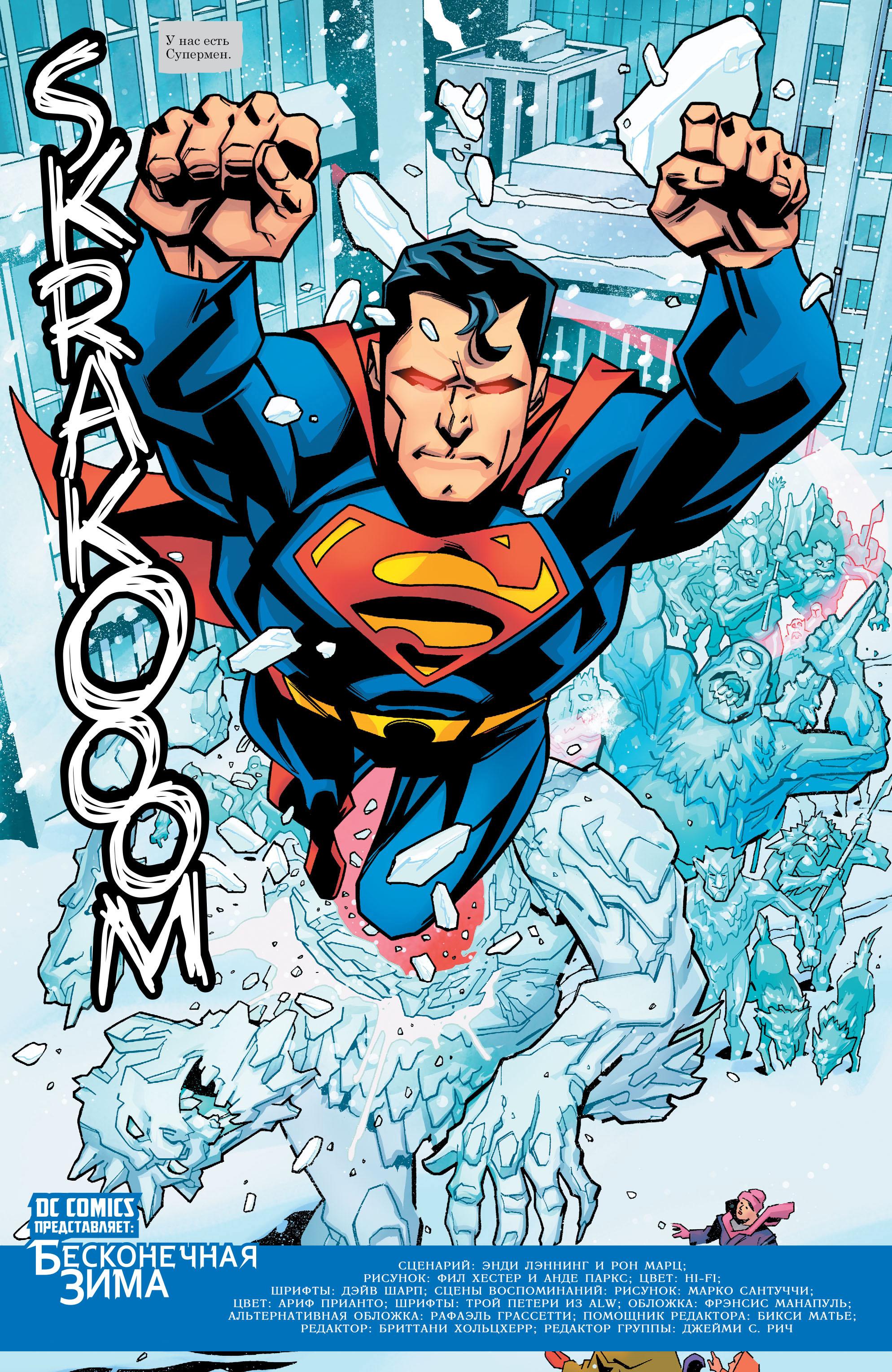Read Justice League Лига Справедливости Manga Online