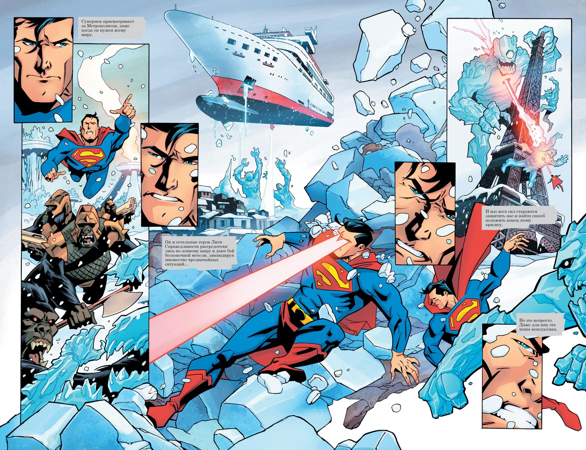 Read Justice League Лига Справедливости Manga Online