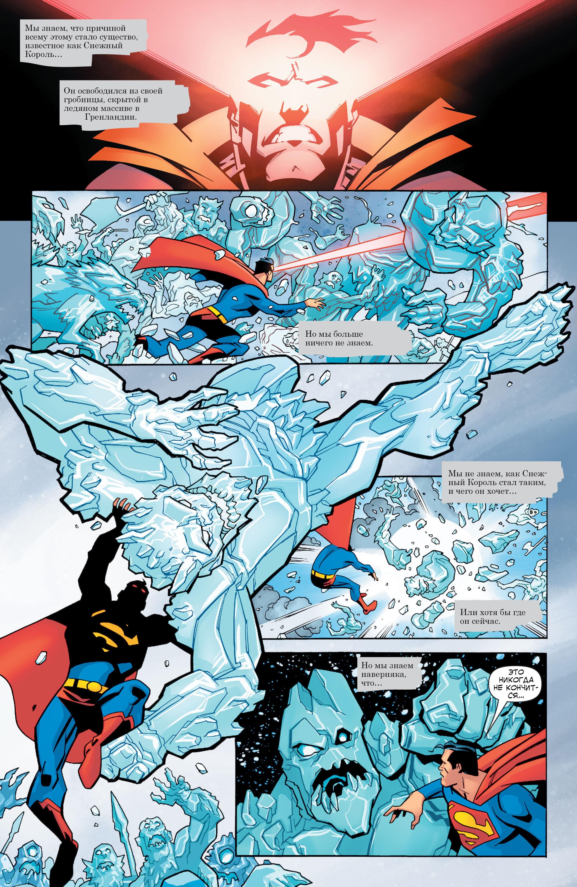 Read Justice League Лига Справедливости Manga Online
