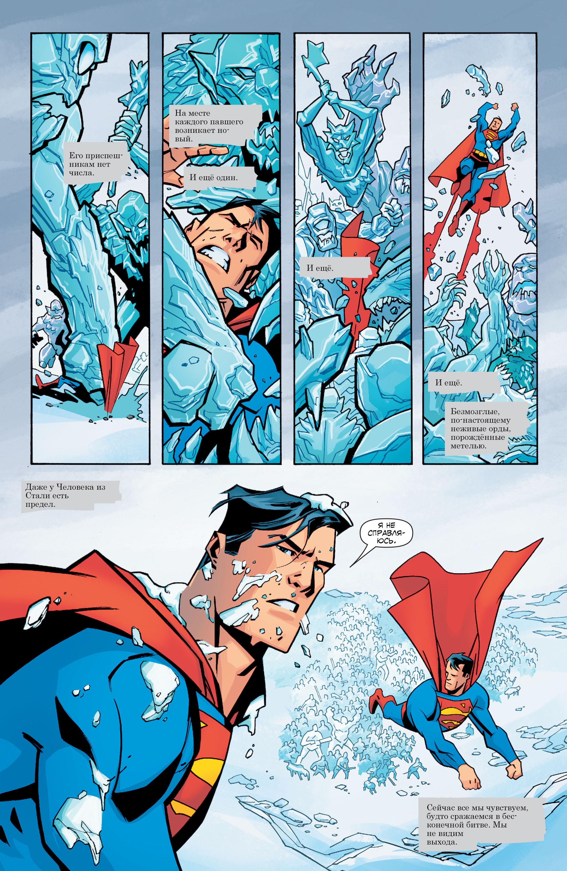 Read Justice League Лига Справедливости Manga Online