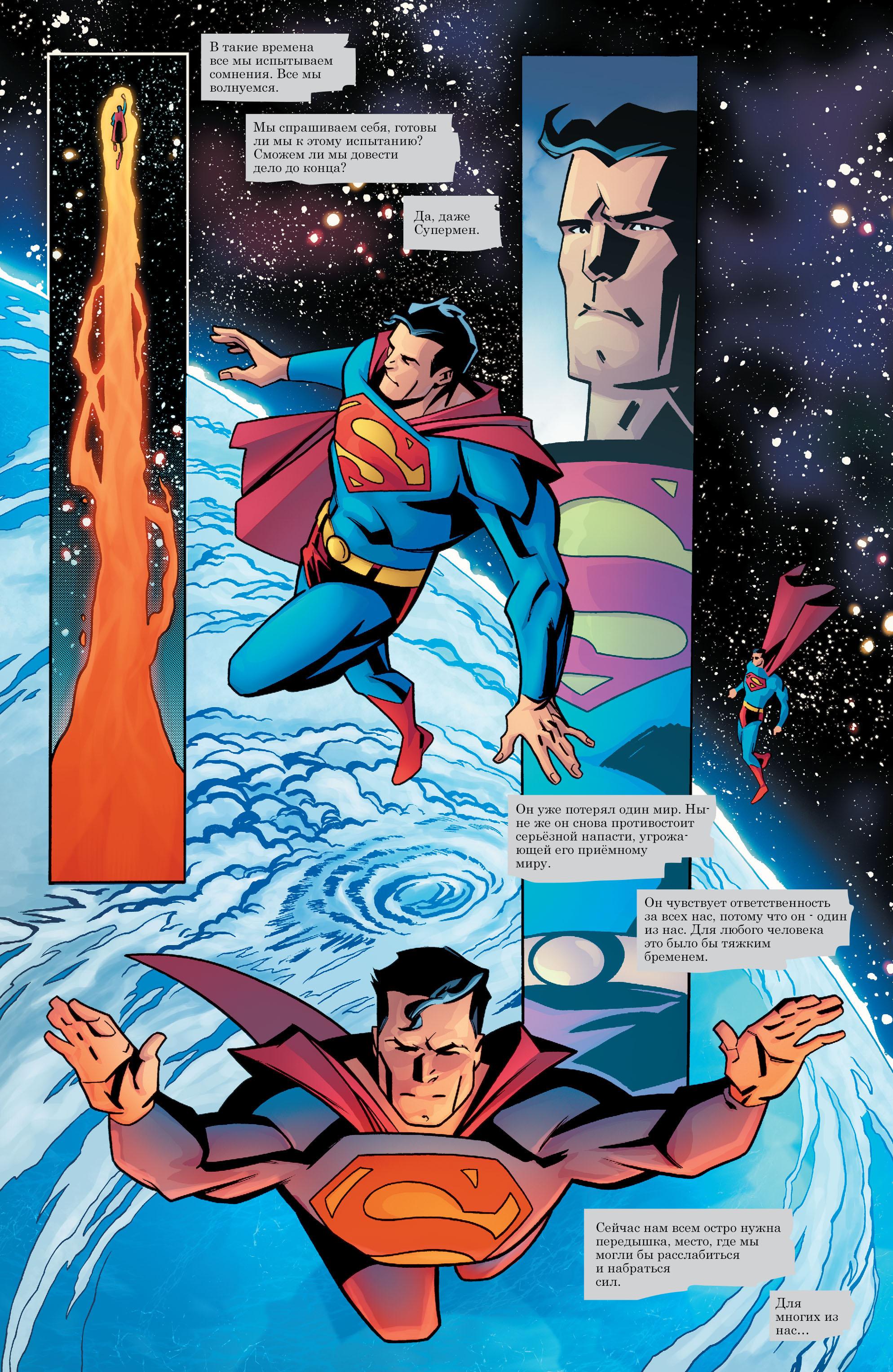 Read Justice League Лига Справедливости Manga Online