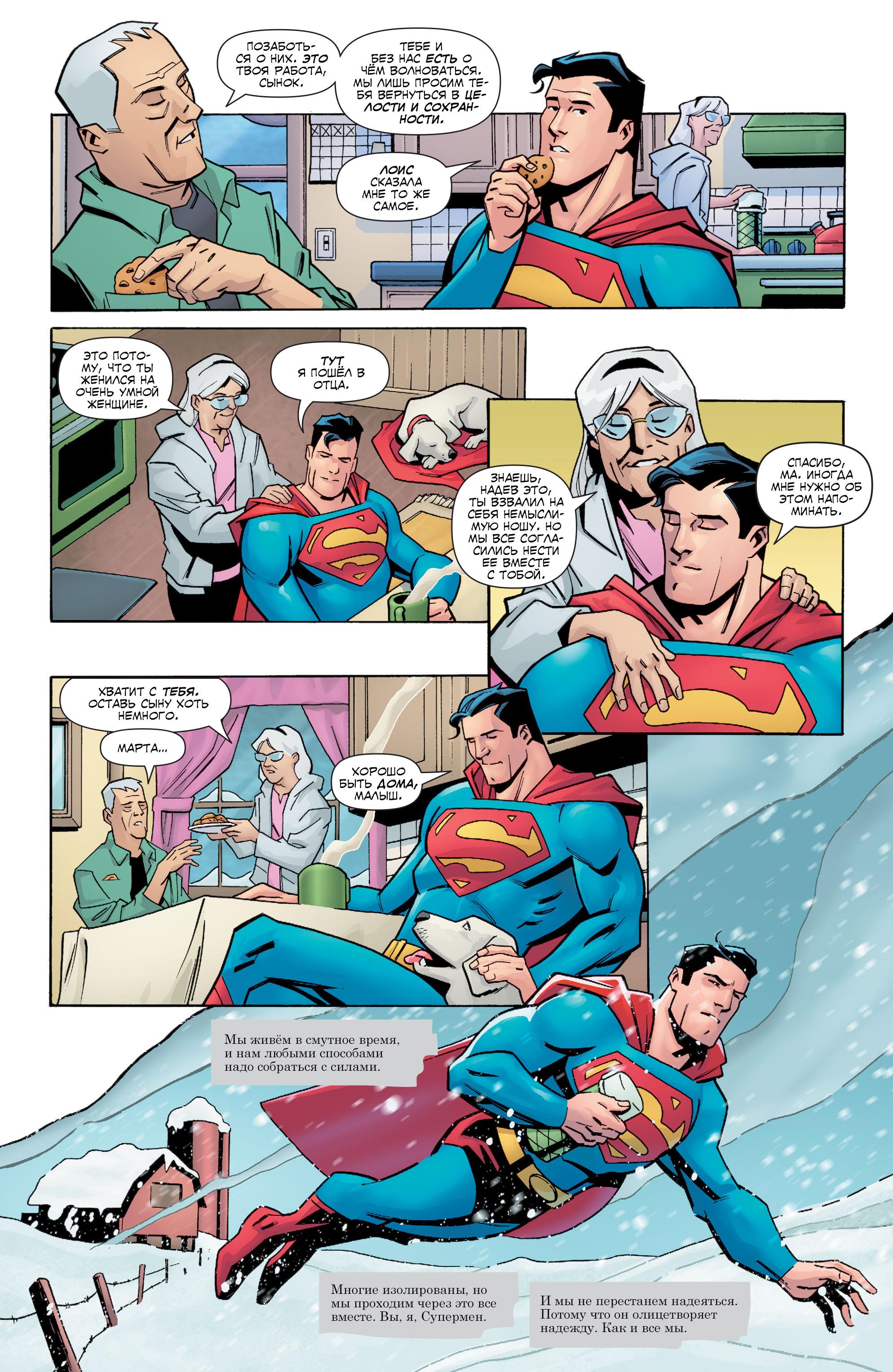 Read Justice League Лига Справедливости Manga Online