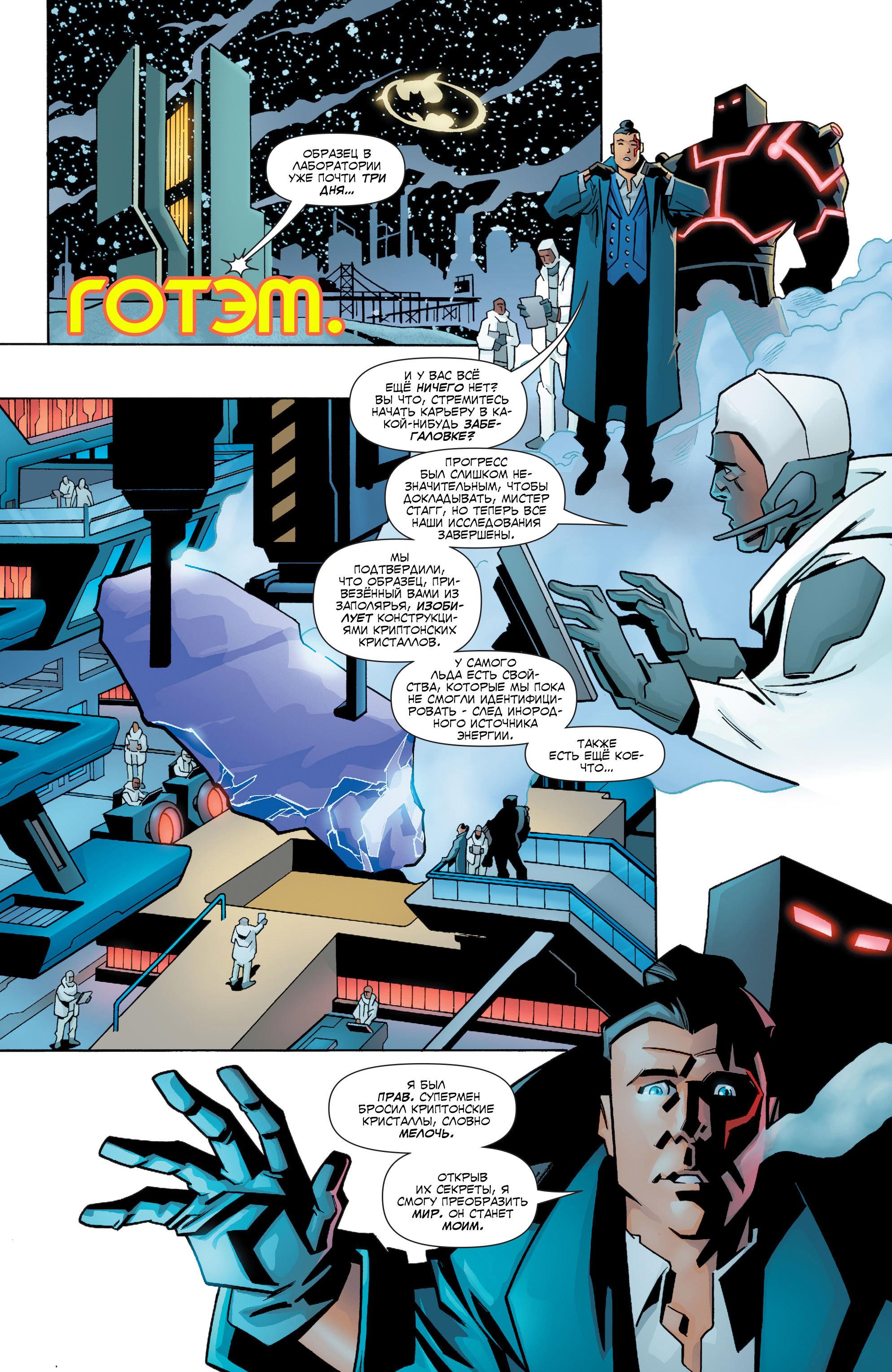 Read Justice League Лига Справедливости Manga Online