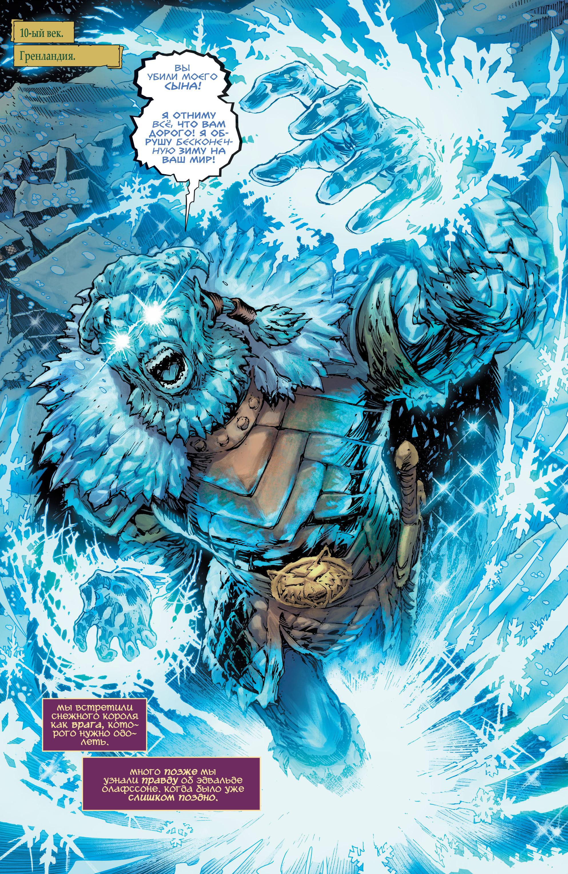 Read Justice League Лига Справедливости Manga Online