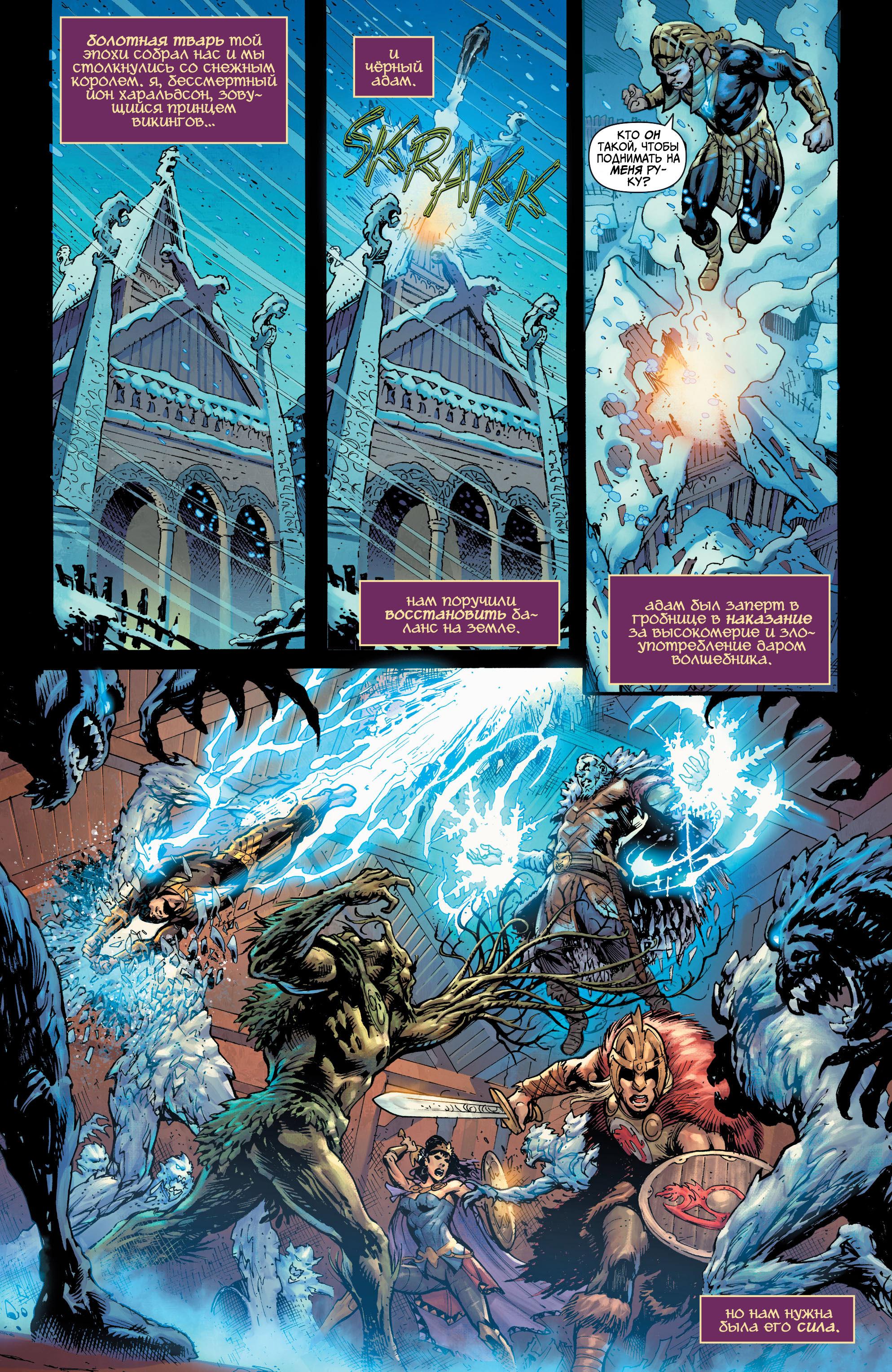 Read Justice League Лига Справедливости Manga Online