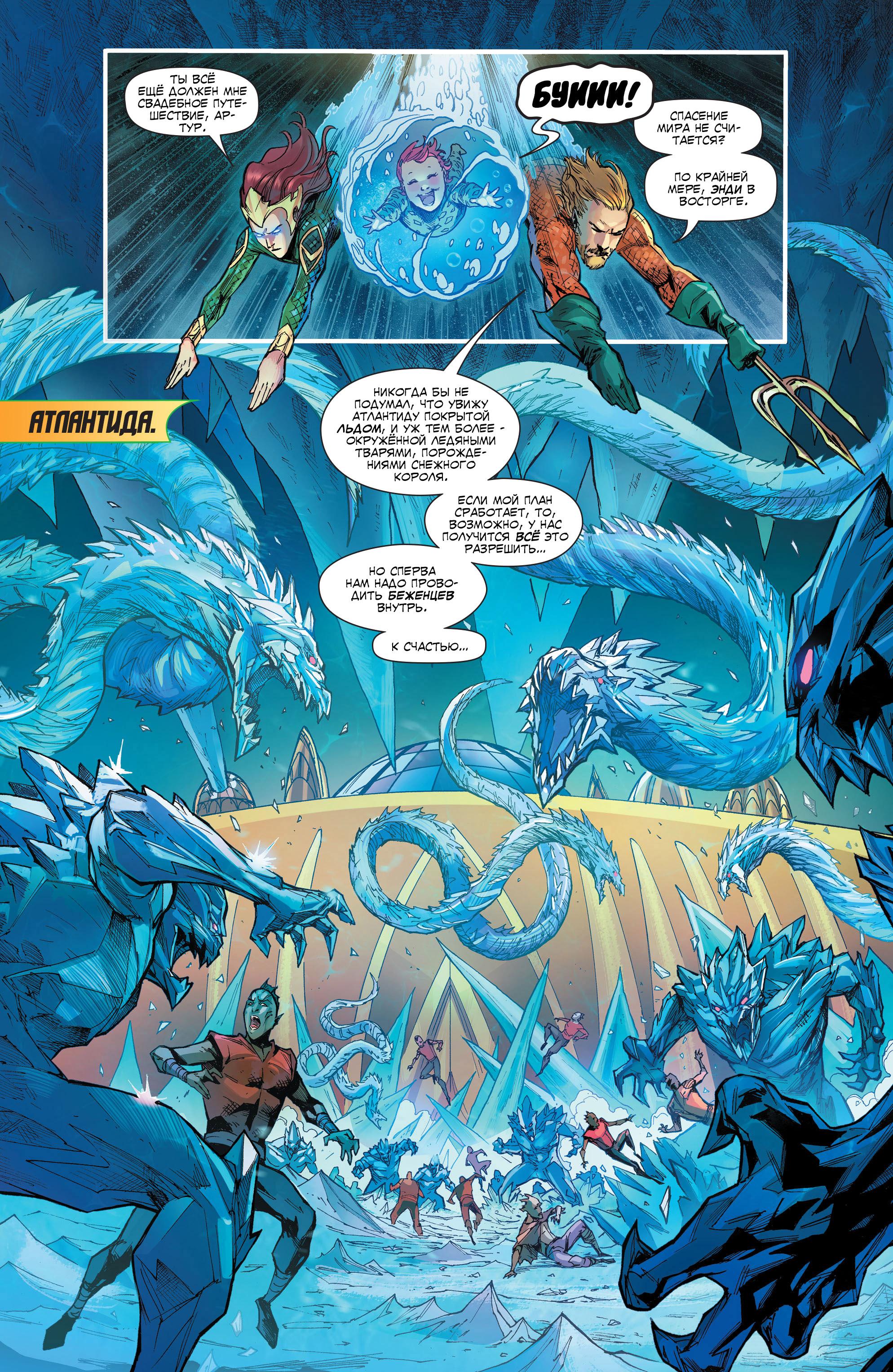Read Justice League Лига Справедливости Manga Online