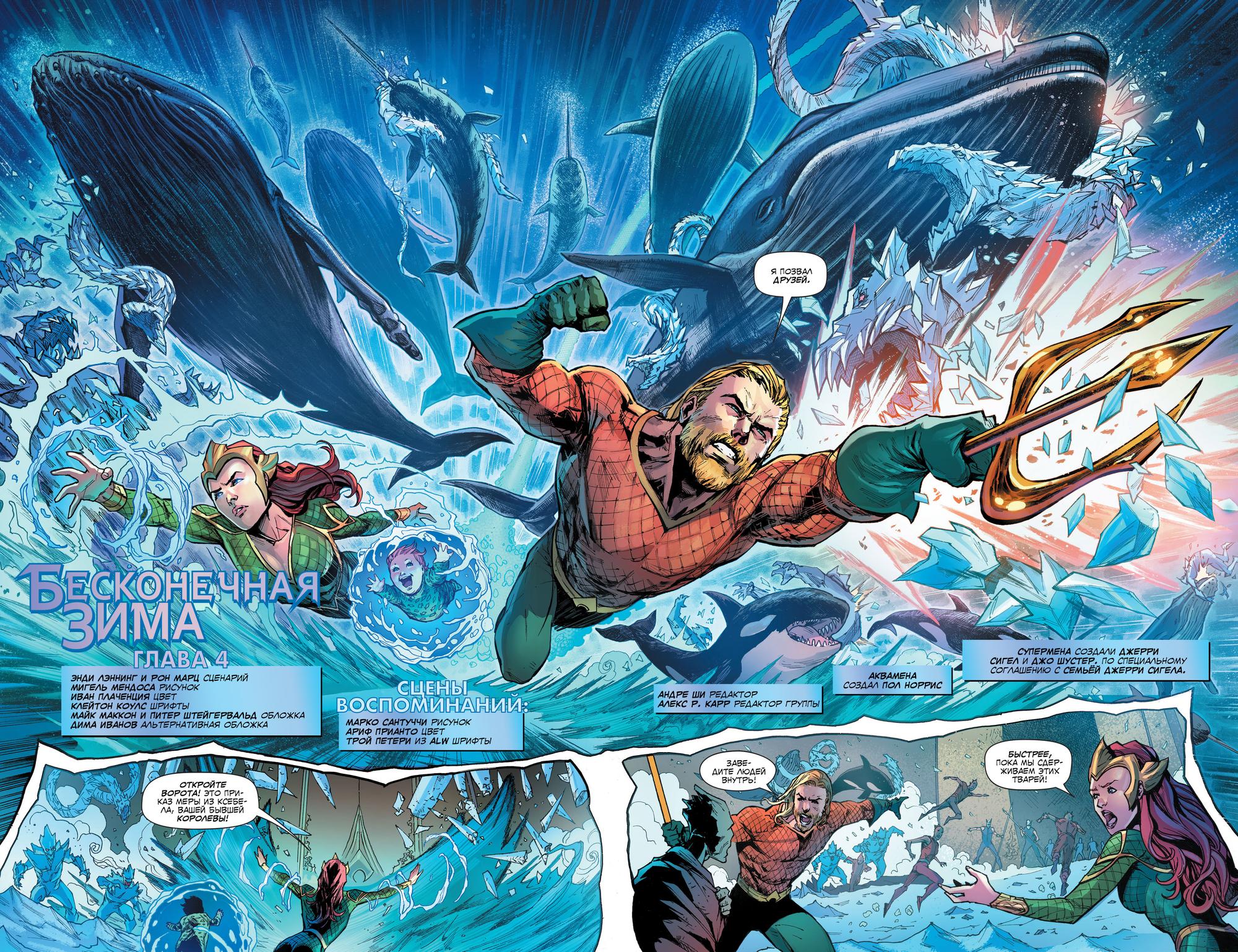 Read Justice League Лига Справедливости Manga Online