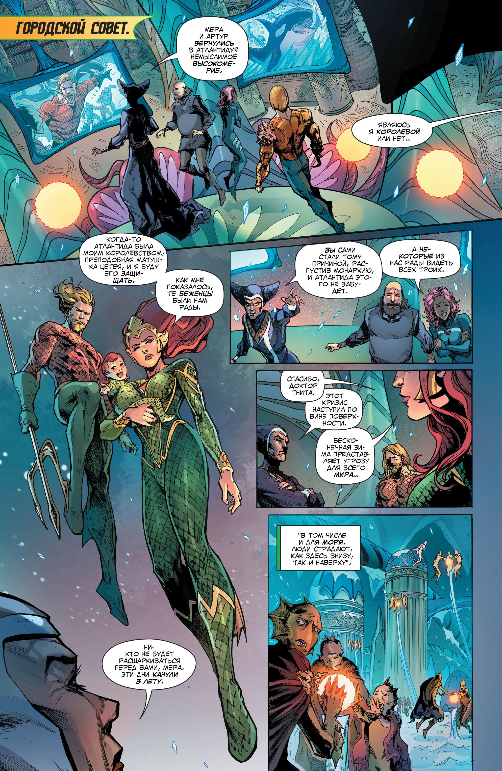 Read Justice League Лига Справедливости Manga Online