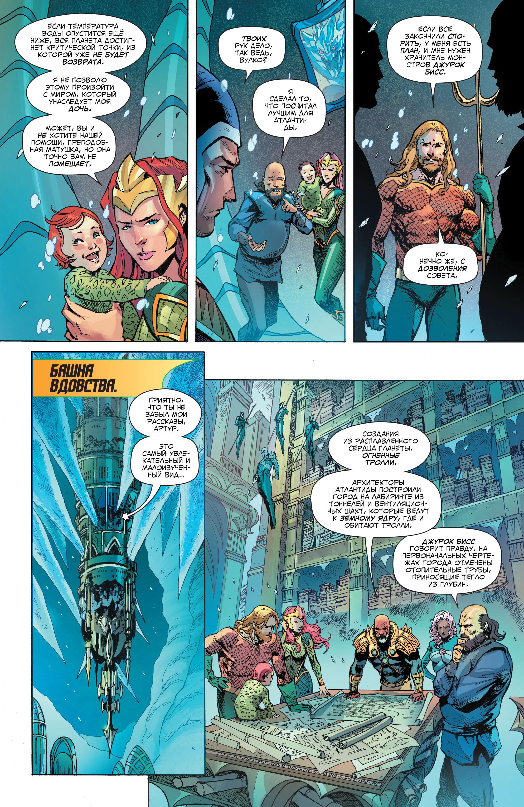Read Justice League Лига Справедливости Manga Online