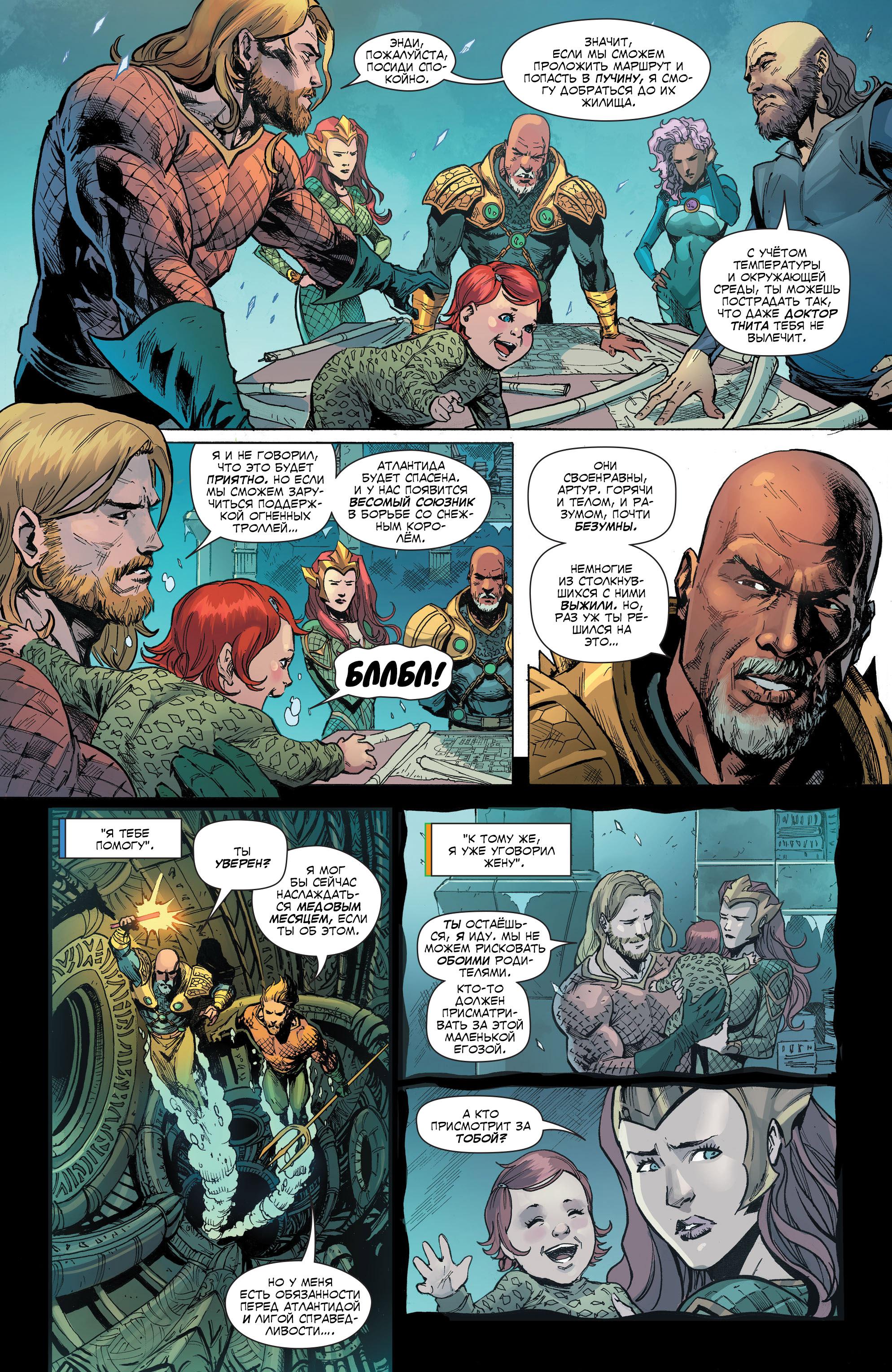 Read Justice League Лига Справедливости Manga Online