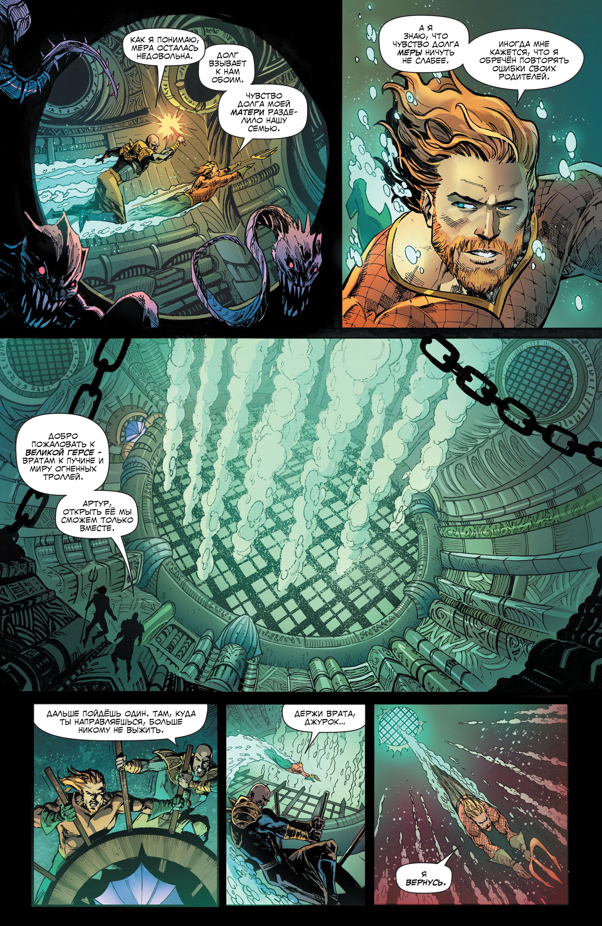 Read Justice League Лига Справедливости Manga Online