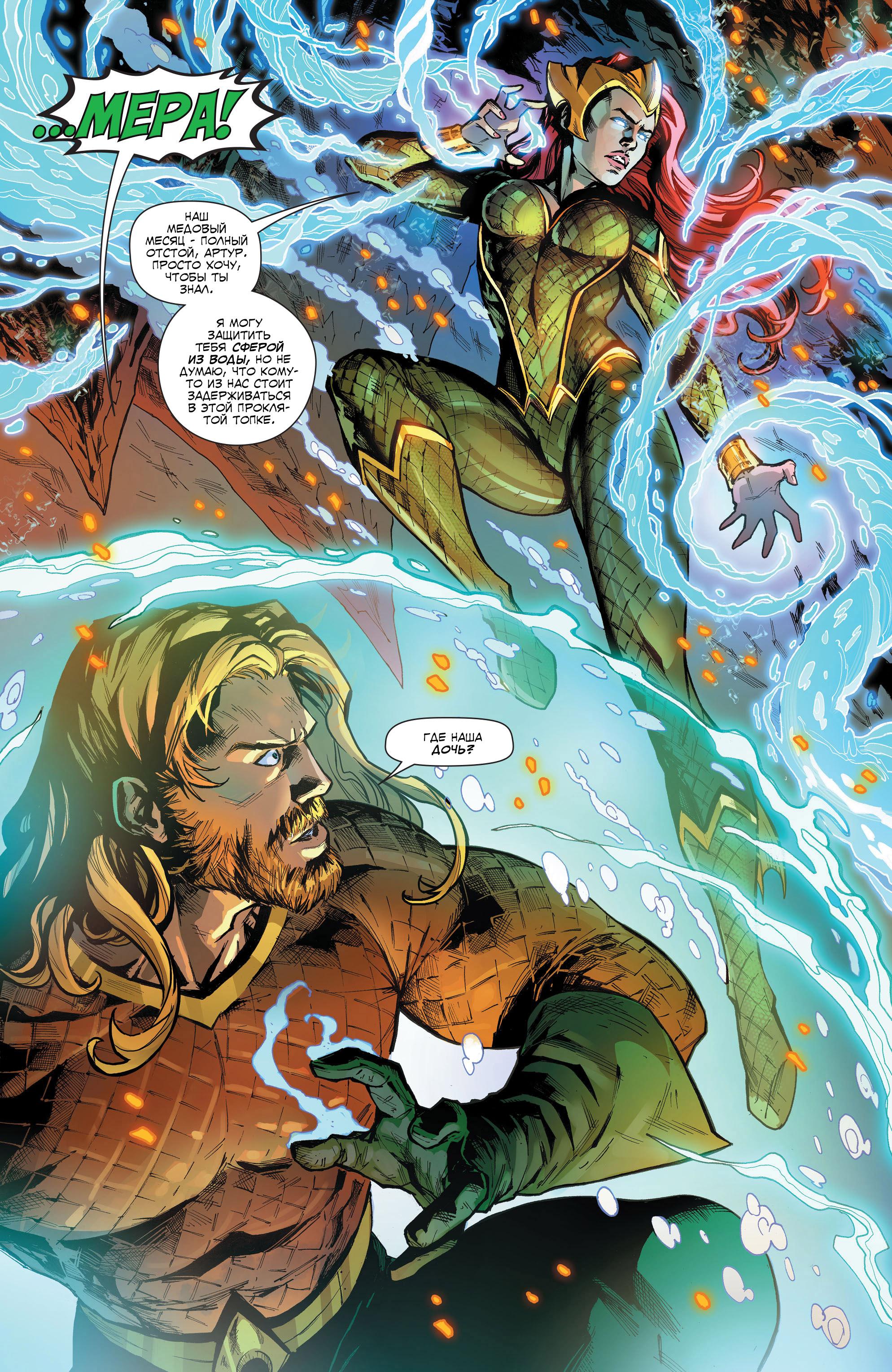 Read Justice League Лига Справедливости Manga Online
