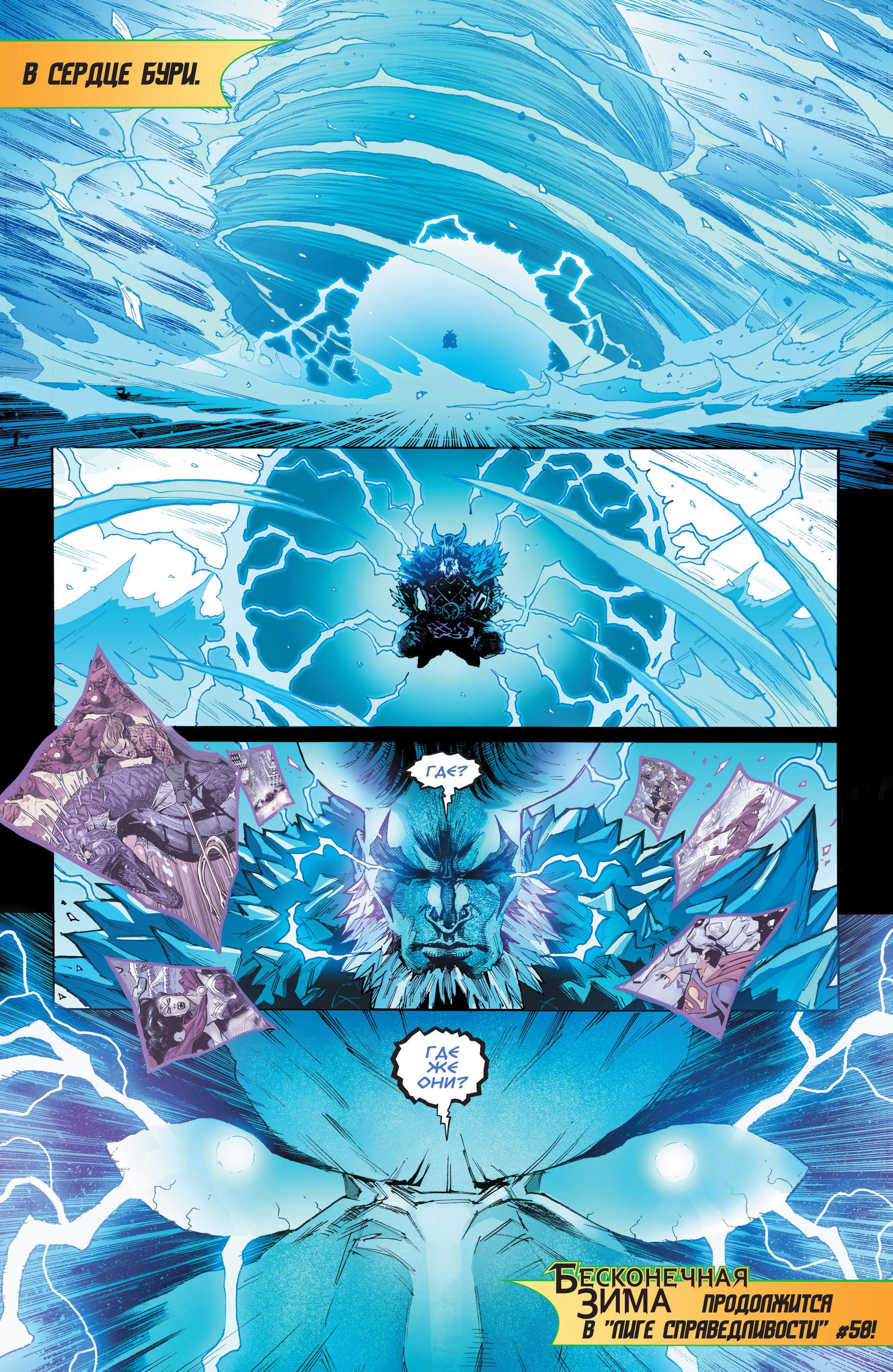 Read Justice League Лига Справедливости Manga Online