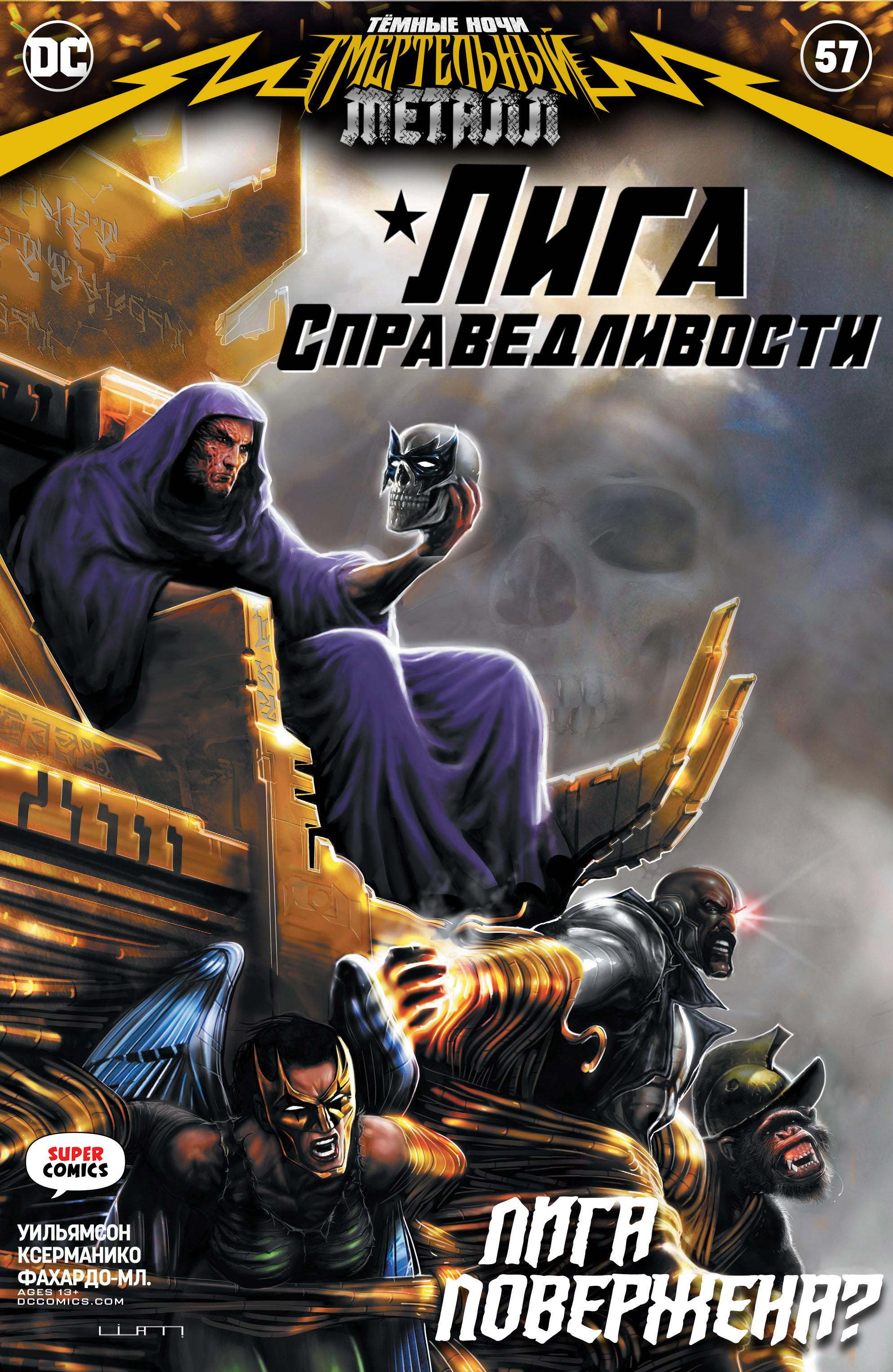 Read Justice League Лига Справедливости Manga Online