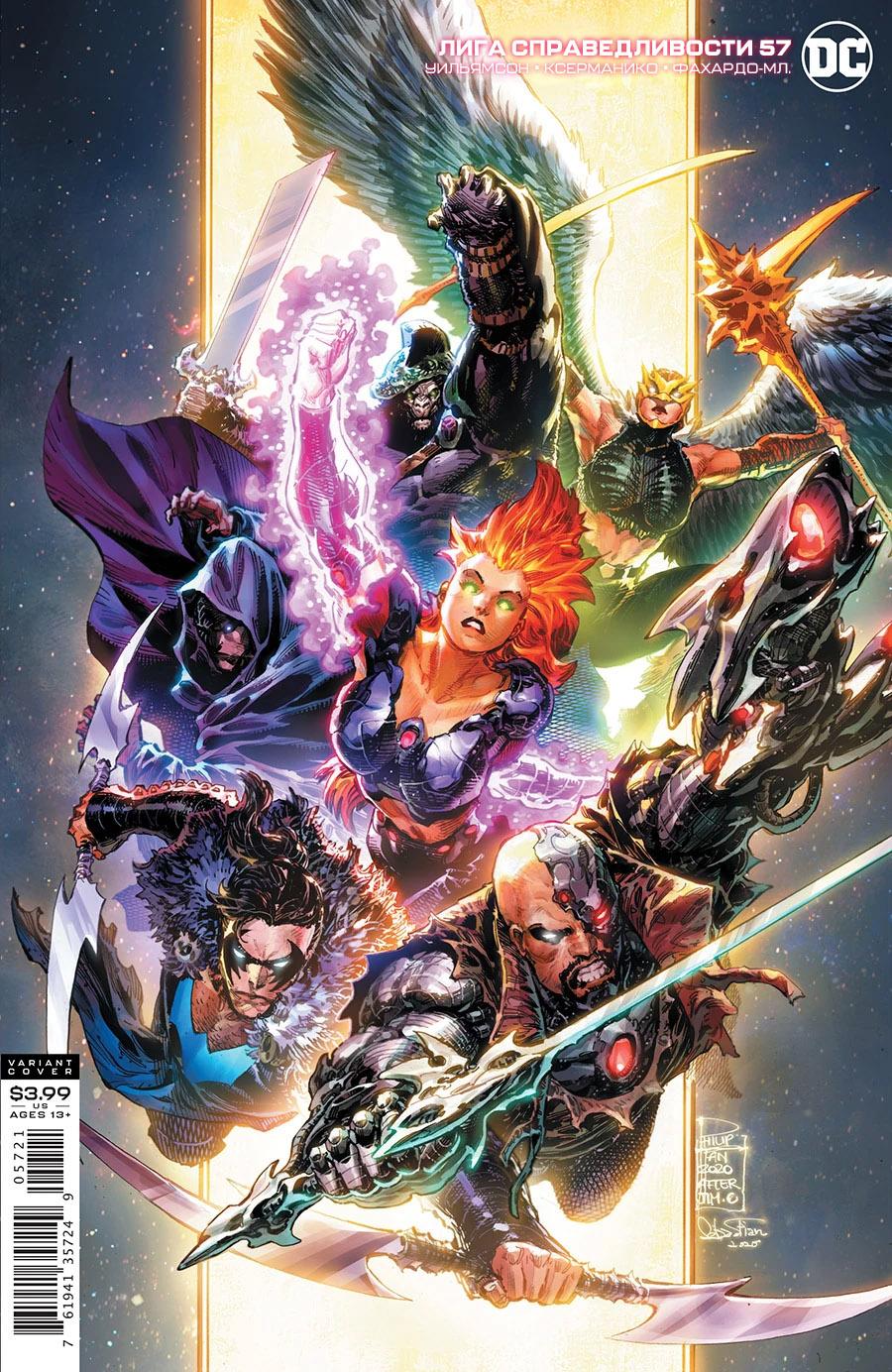 Read Justice League Лига Справедливости Manga Online