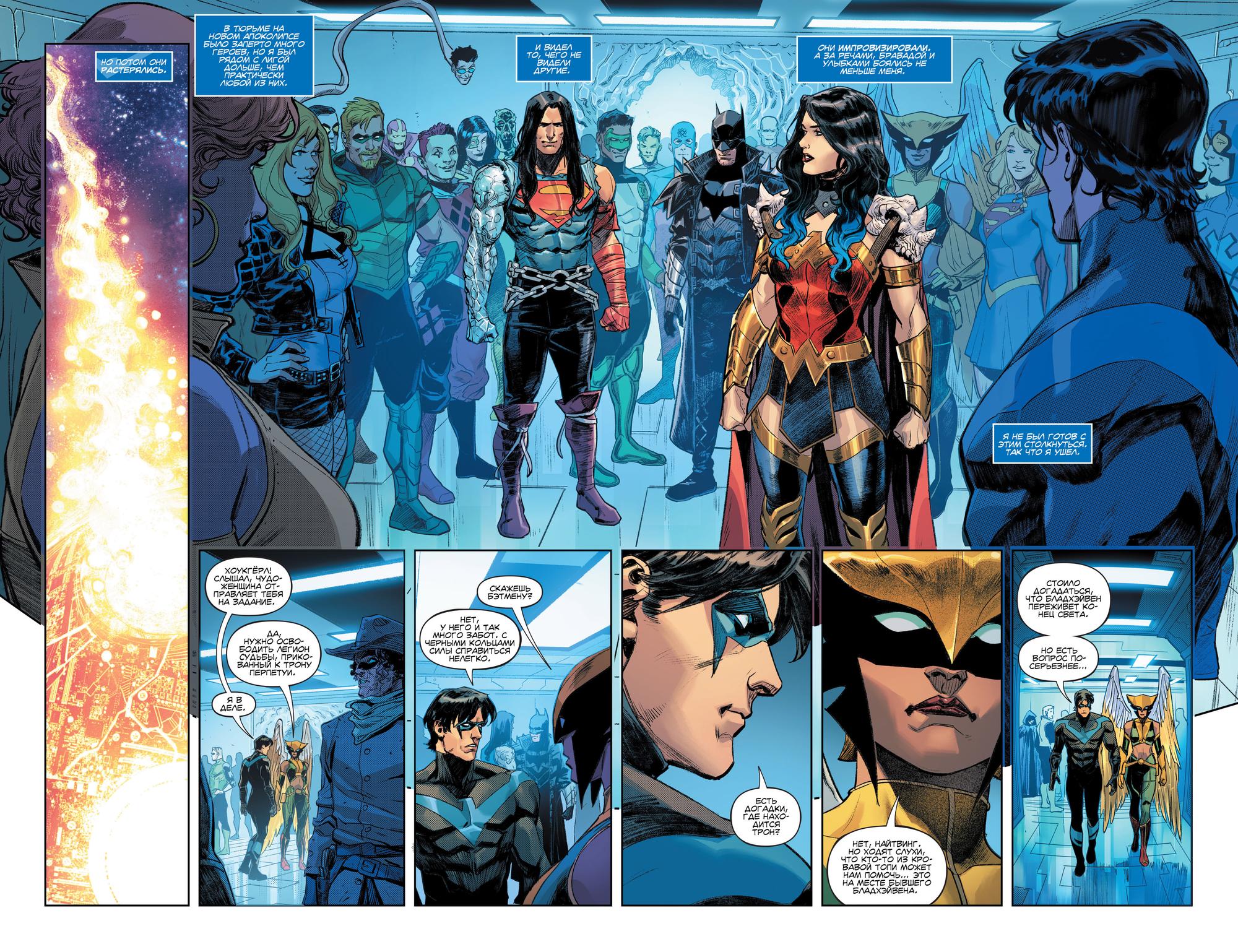 Read Justice League Лига Справедливости Manga Online