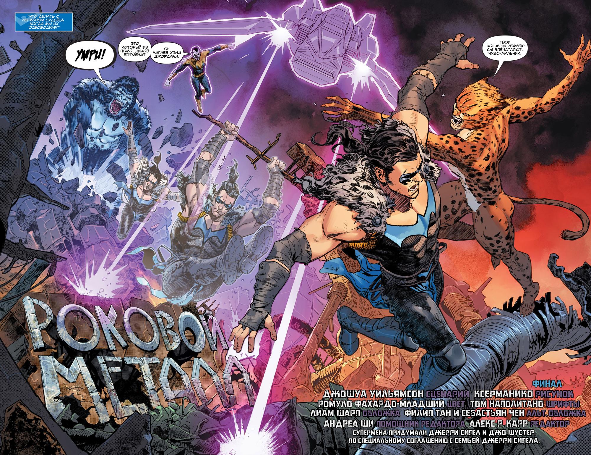 Read Justice League Лига Справедливости Manga Online
