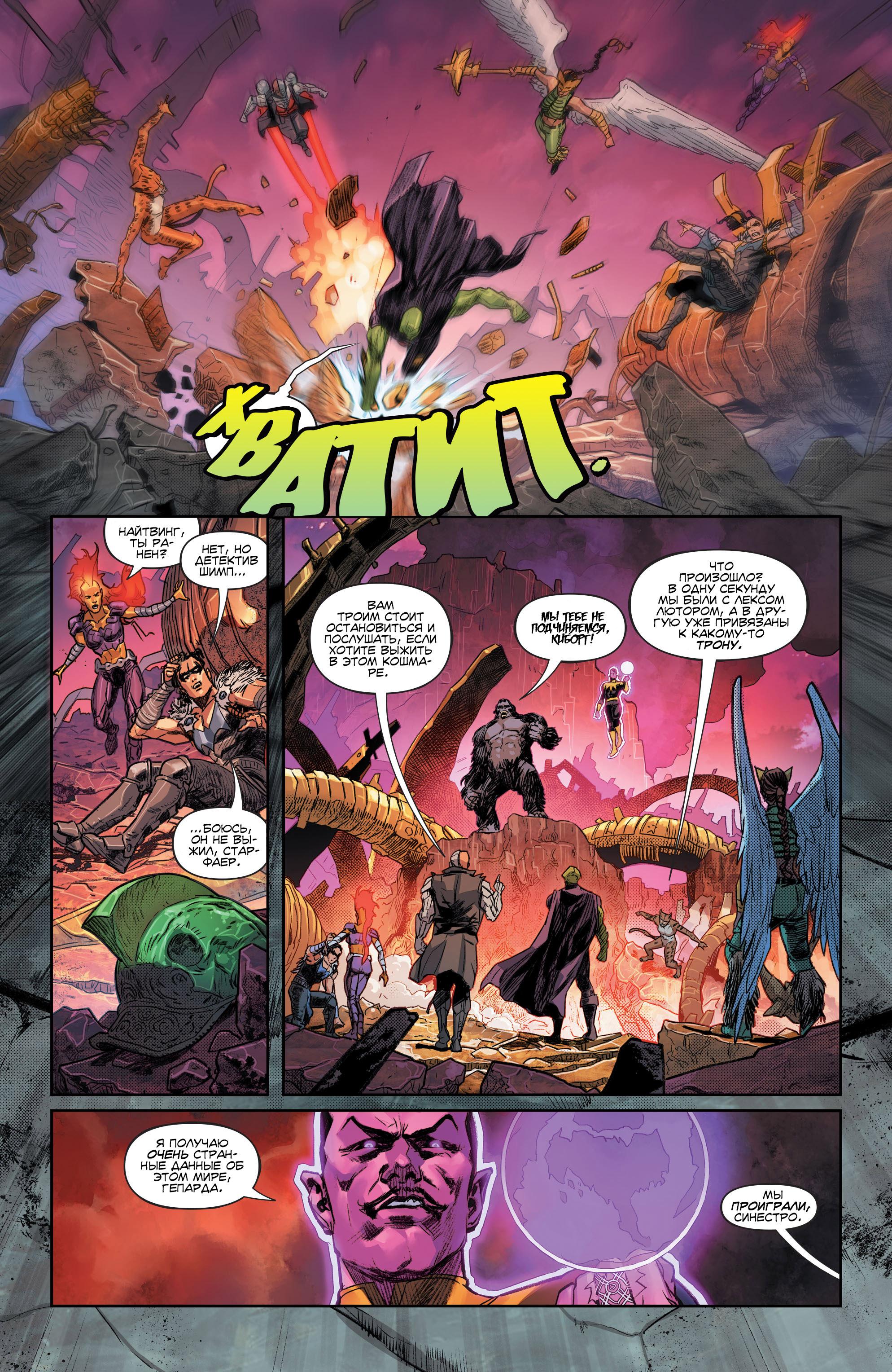 Read Justice League Лига Справедливости Manga Online