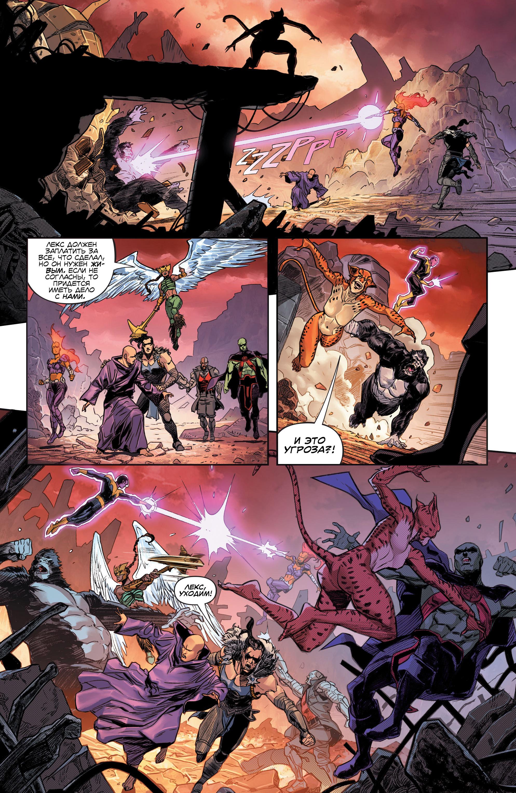 Read Justice League Лига Справедливости Manga Online